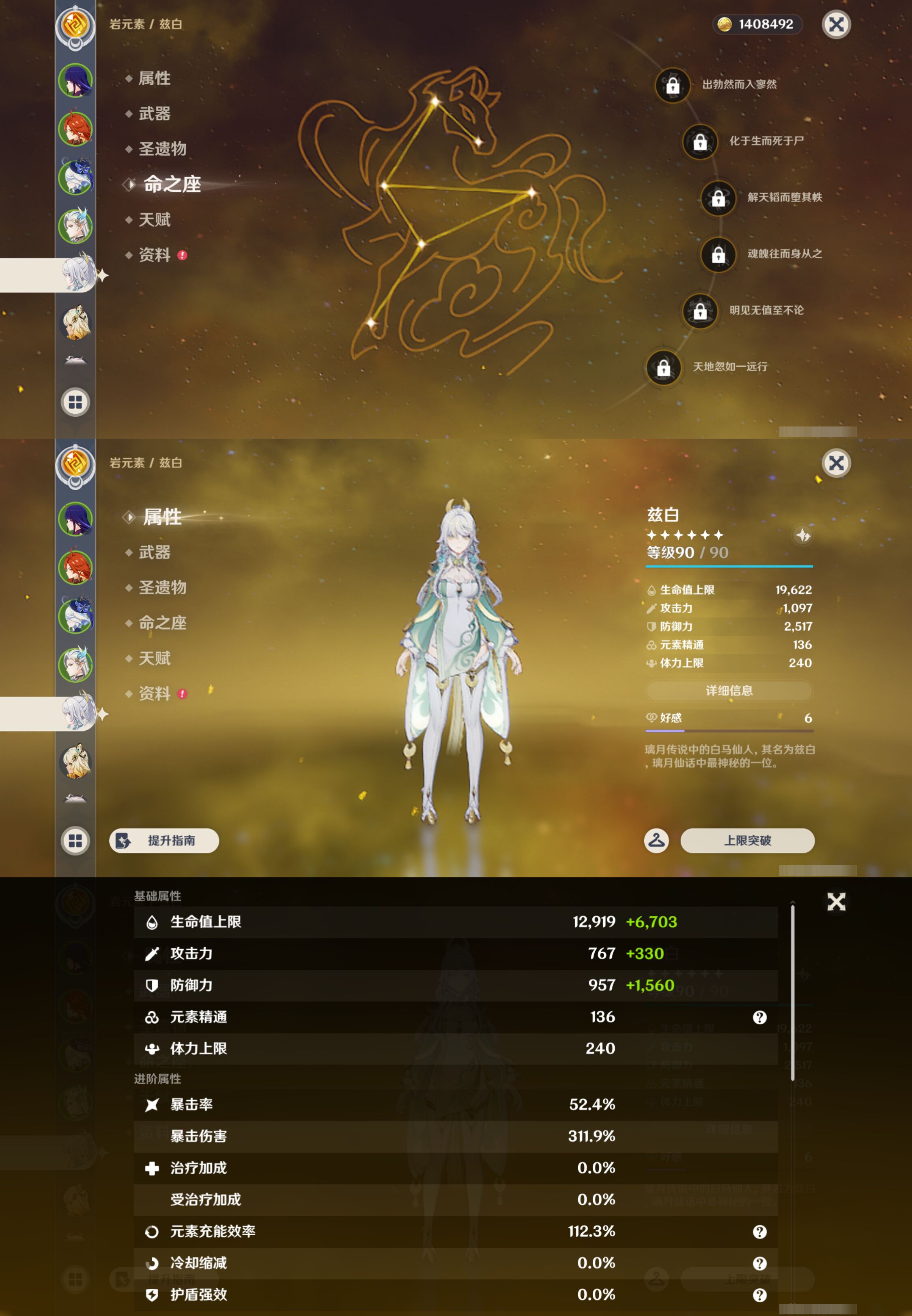 YSMK46121原神账号详情图12