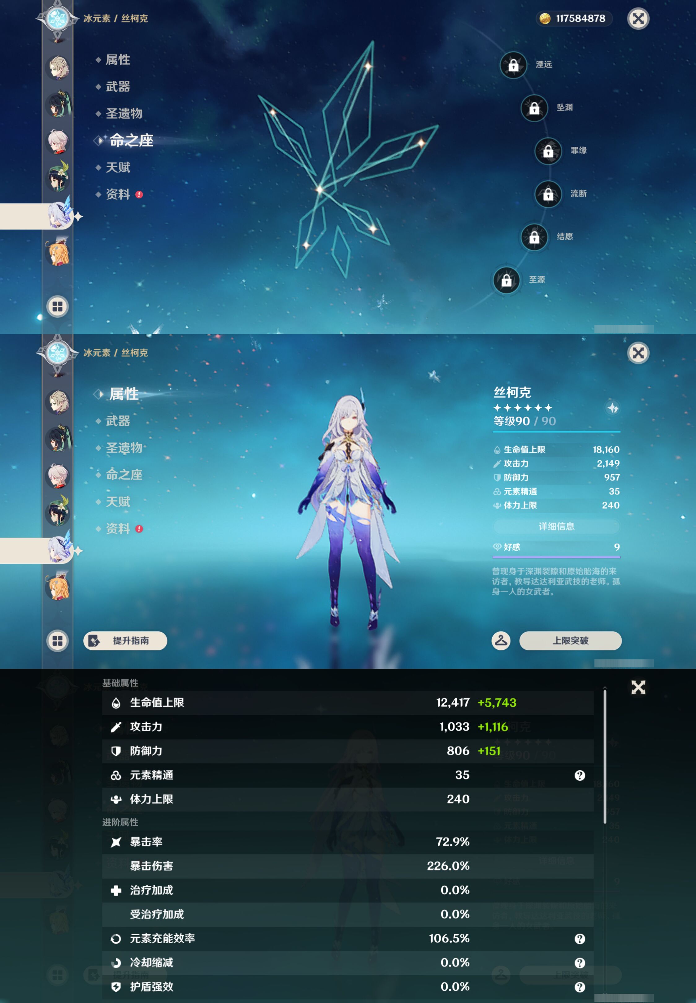 YSMK46150原神账号详情图18 YSMK46150原神账号详情图18