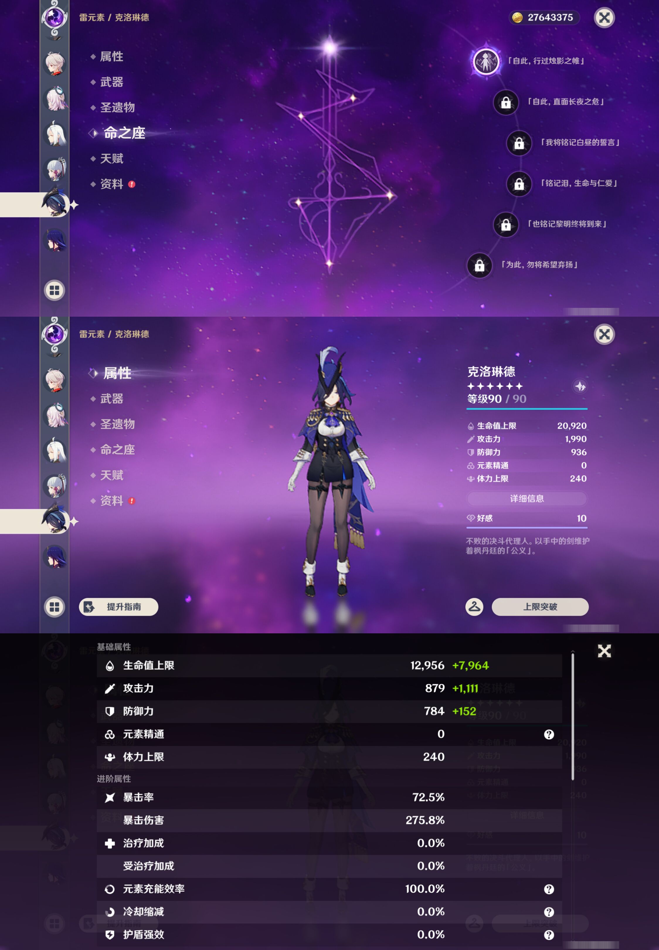 YSMK46114原神账号详情图18