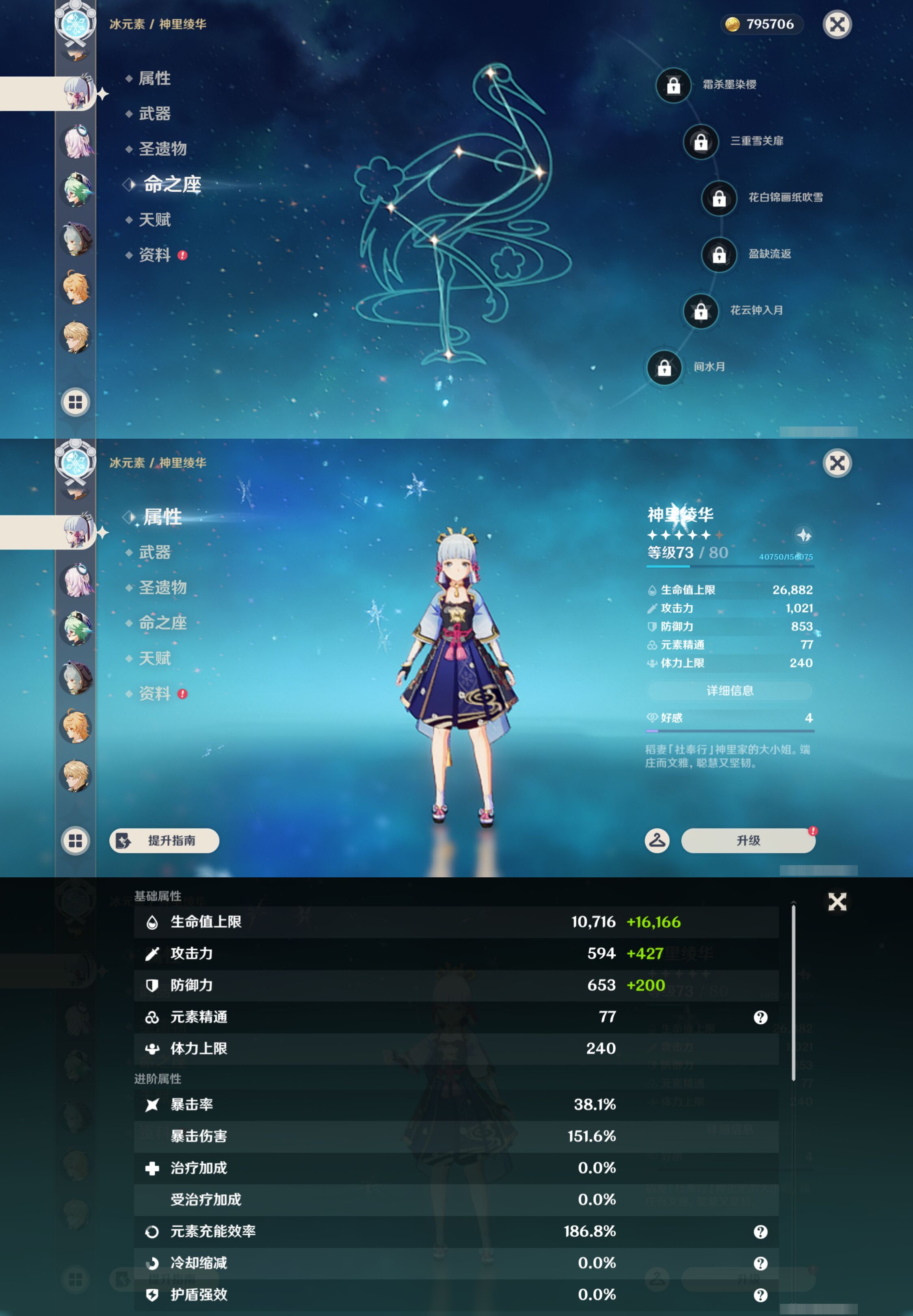YSMK46130原神账号详情图15 YSMK46130原神账号详情图15