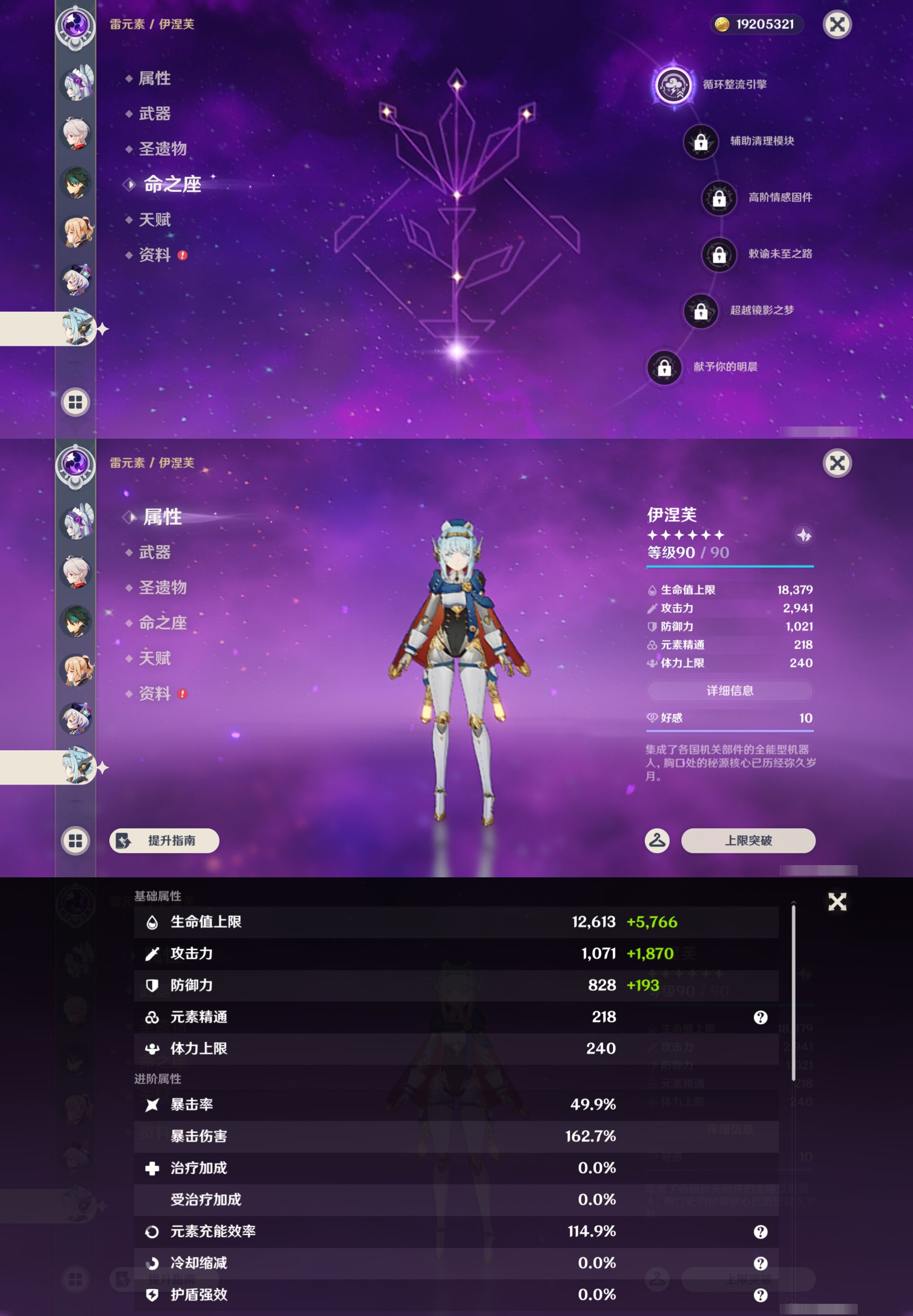 YSMK46112原神账号详情图17 YSMK46112原神账号详情图17