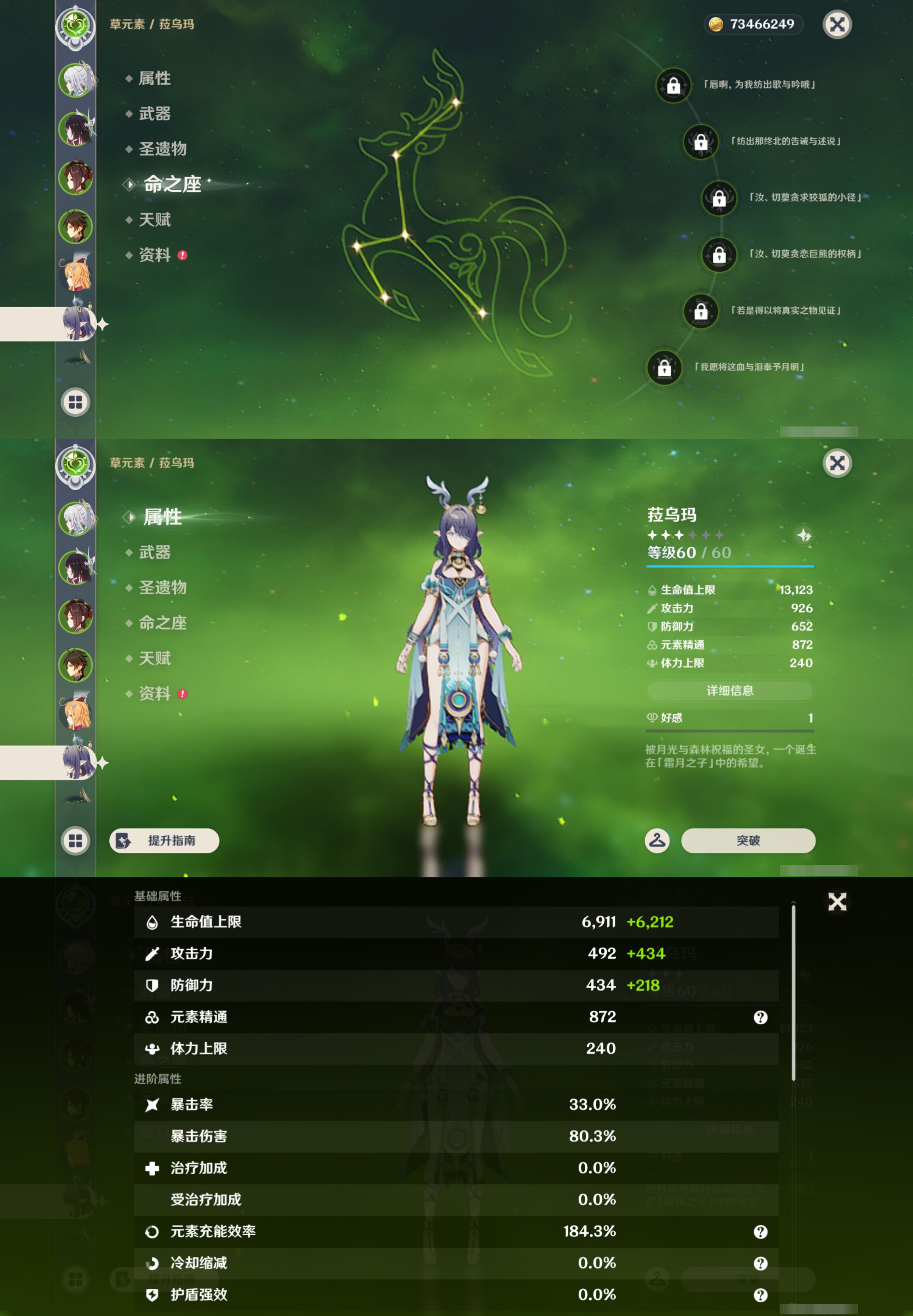 YSMK46160原神账号详情图13