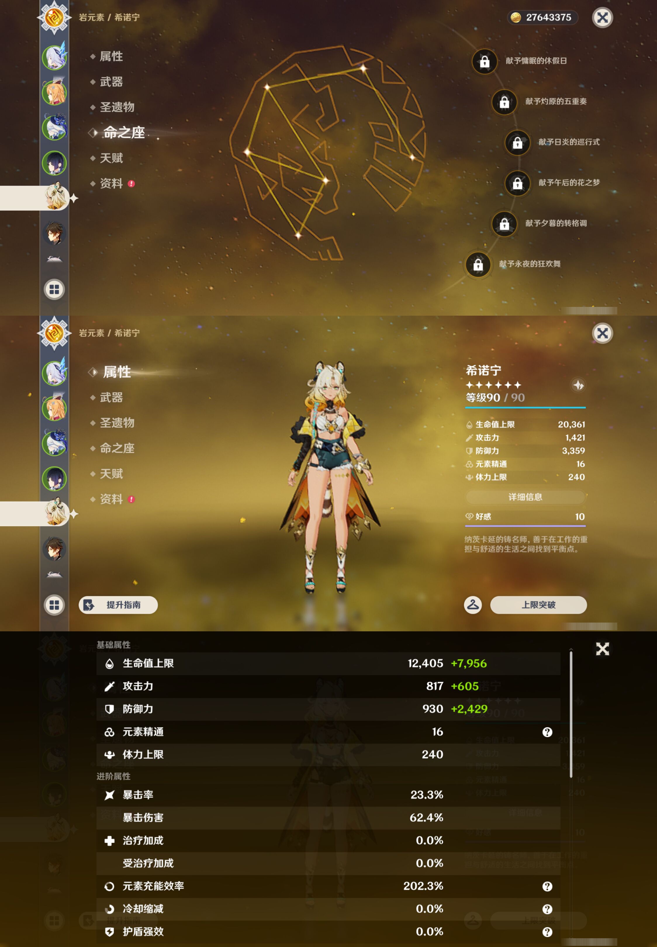 YSMK46114原神账号详情图12