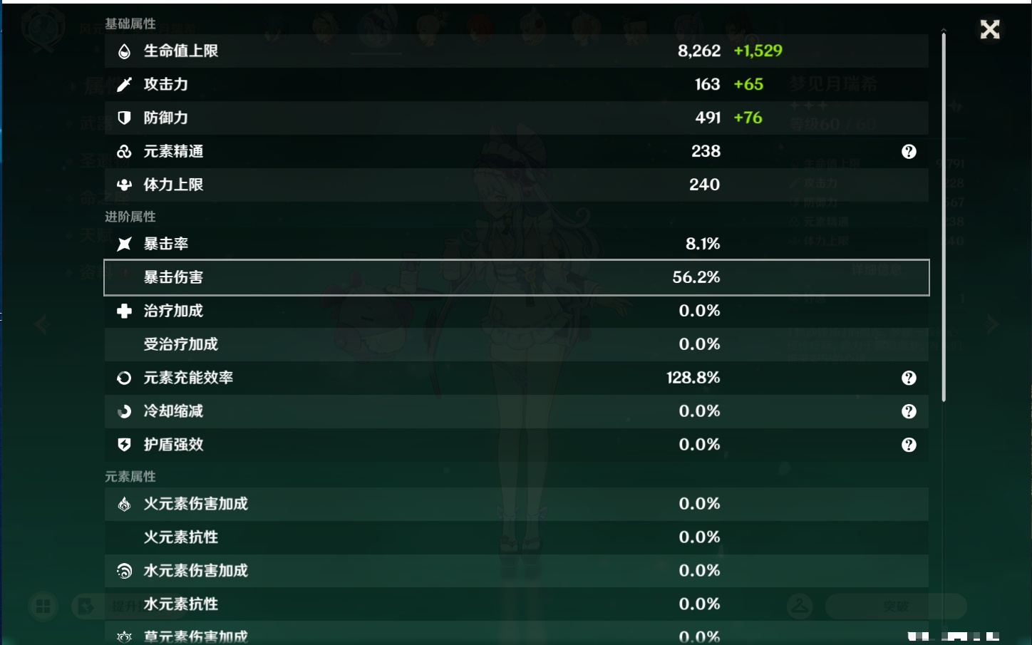 YSMK46159原神账号详情图39 YSMK46159原神账号详情图39