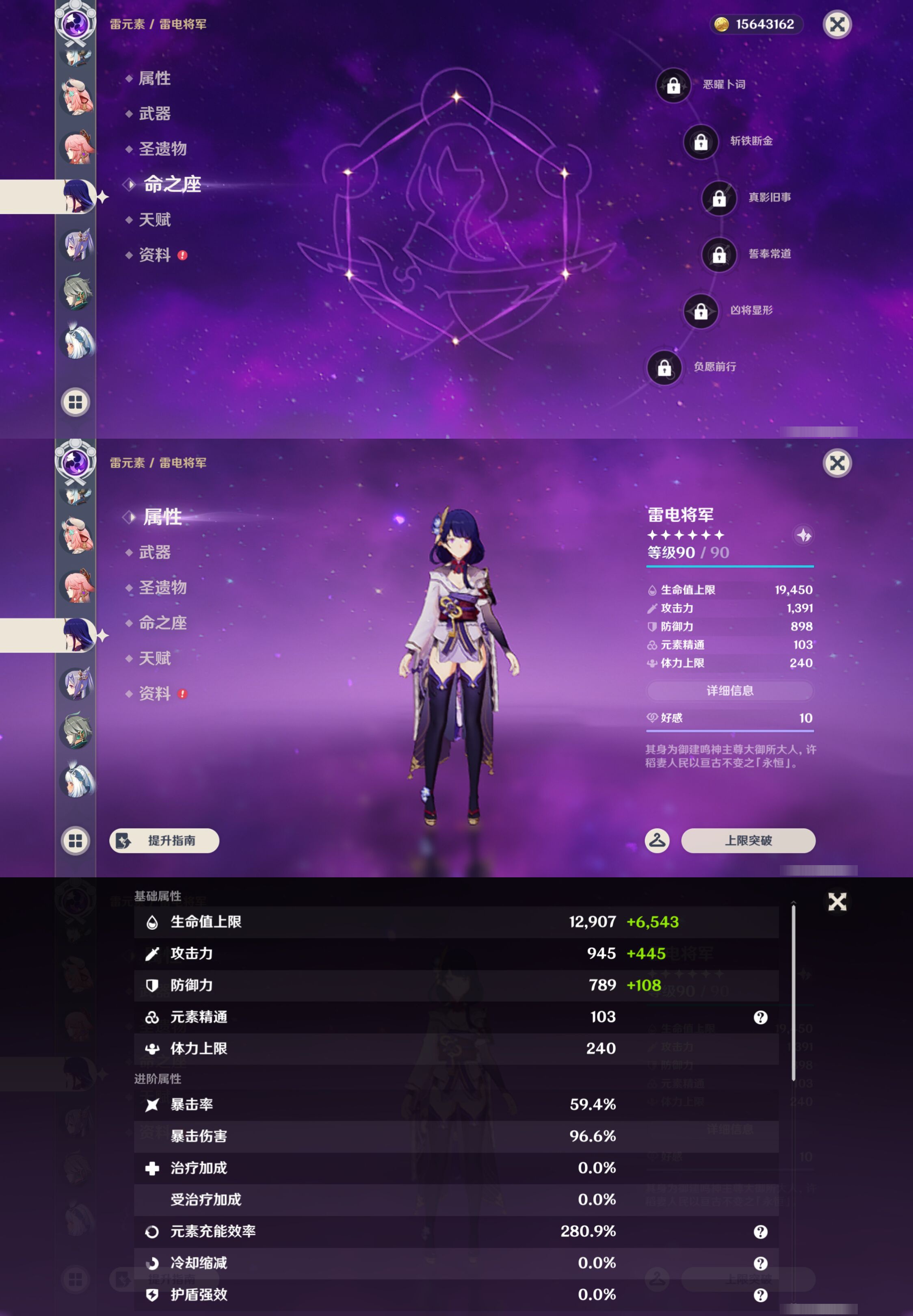 YSMK46123原神账号详情图24