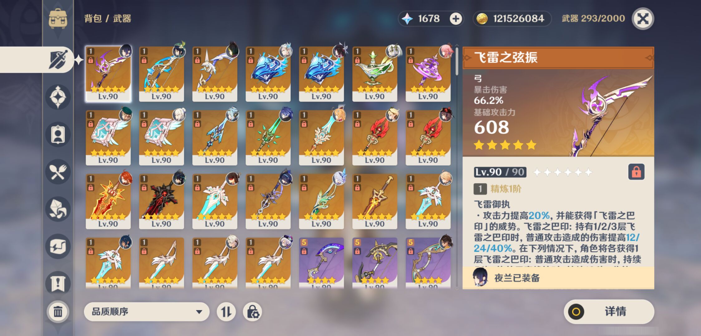 YSMK46147原神账号详情图3 YSMK46147原神账号详情图3