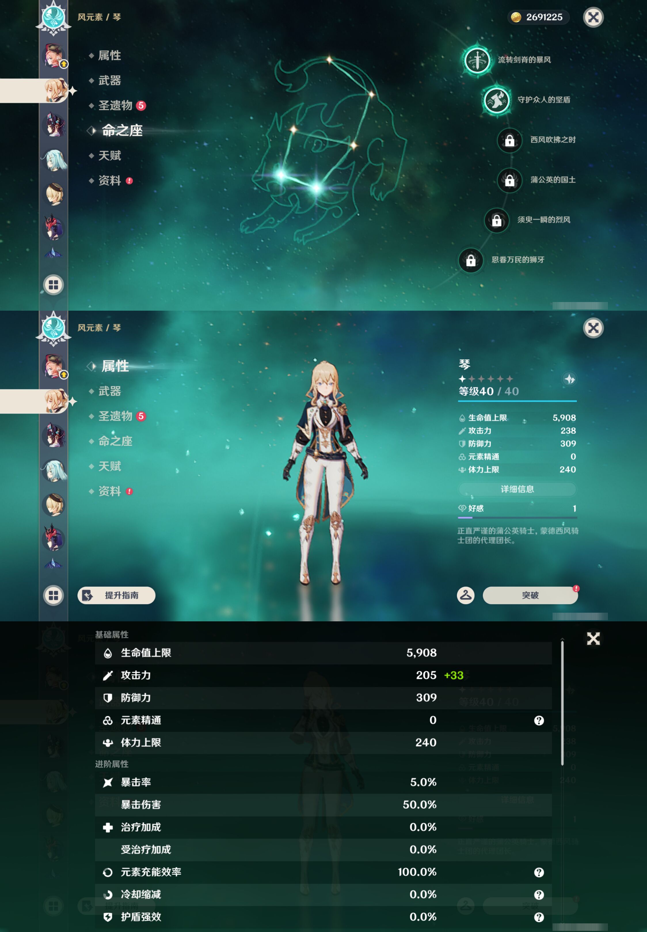 YSMK46111原神账号详情图27 YSMK46111原神账号详情图27