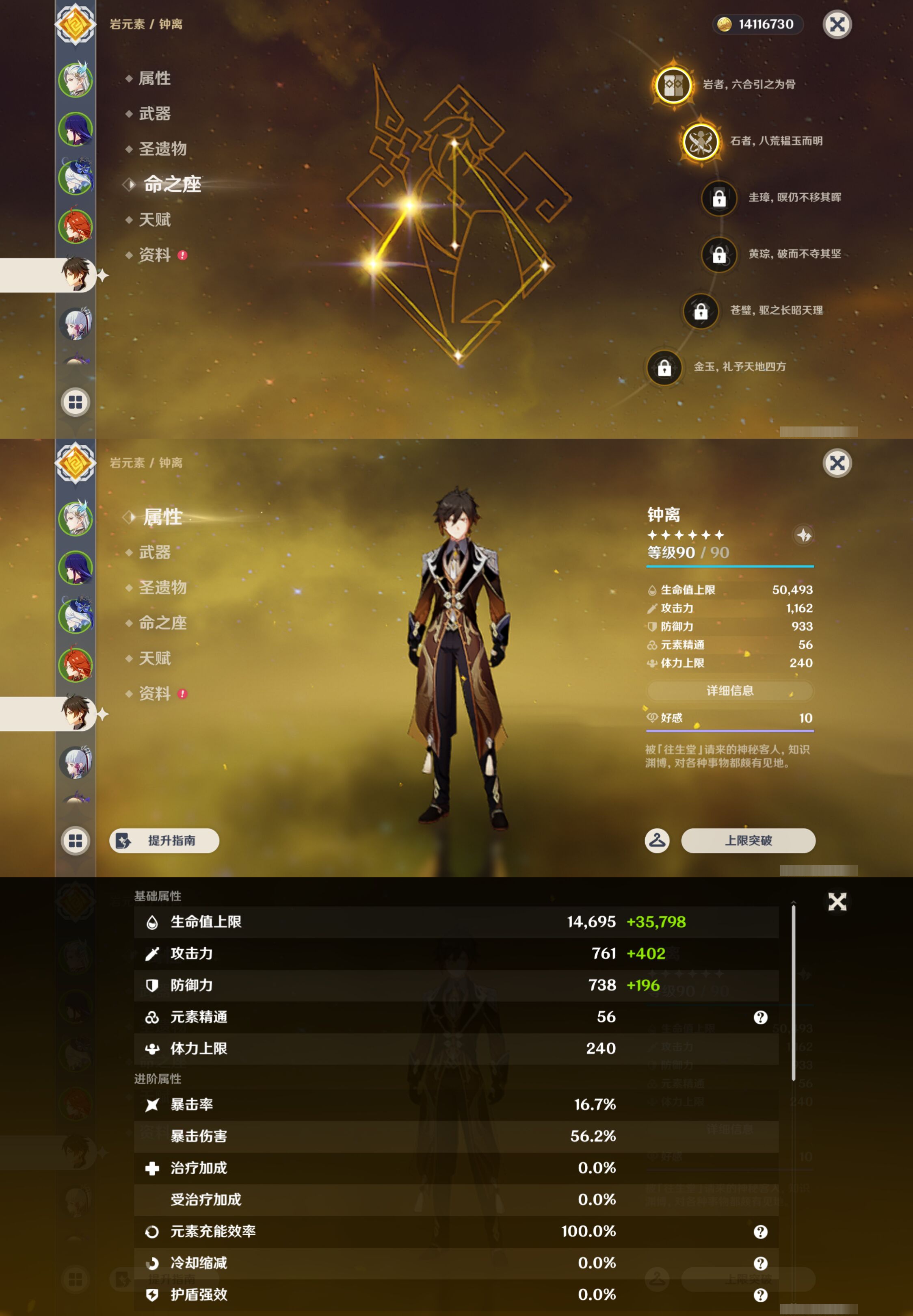 YSMK46151原神账号详情图12 YSMK46151原神账号详情图12