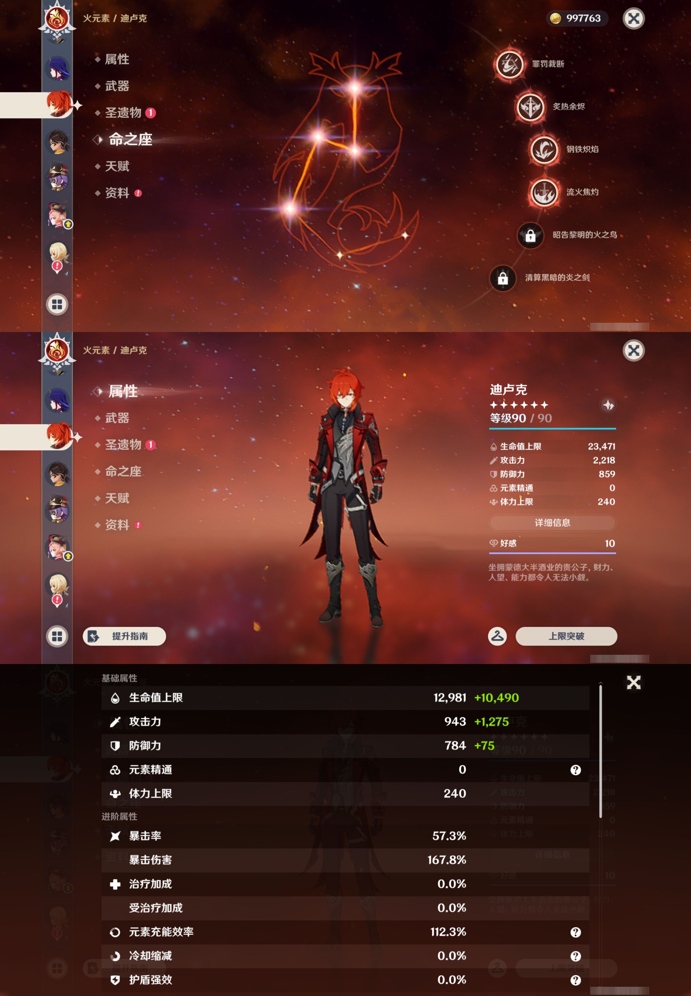 YSMK46162原神账号详情图18 YSMK46162原神账号详情图18