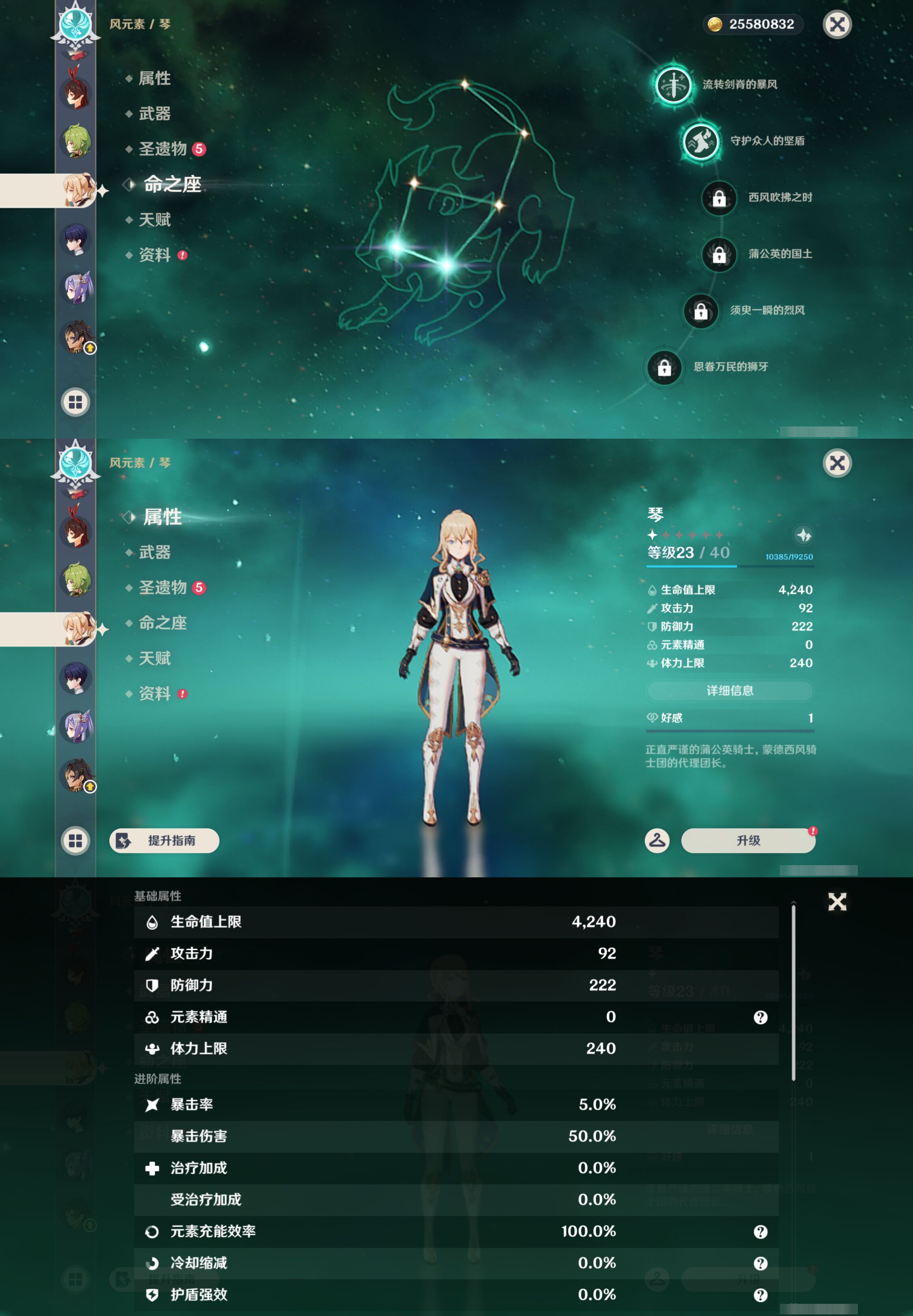 YSMK46133原神账号详情图24