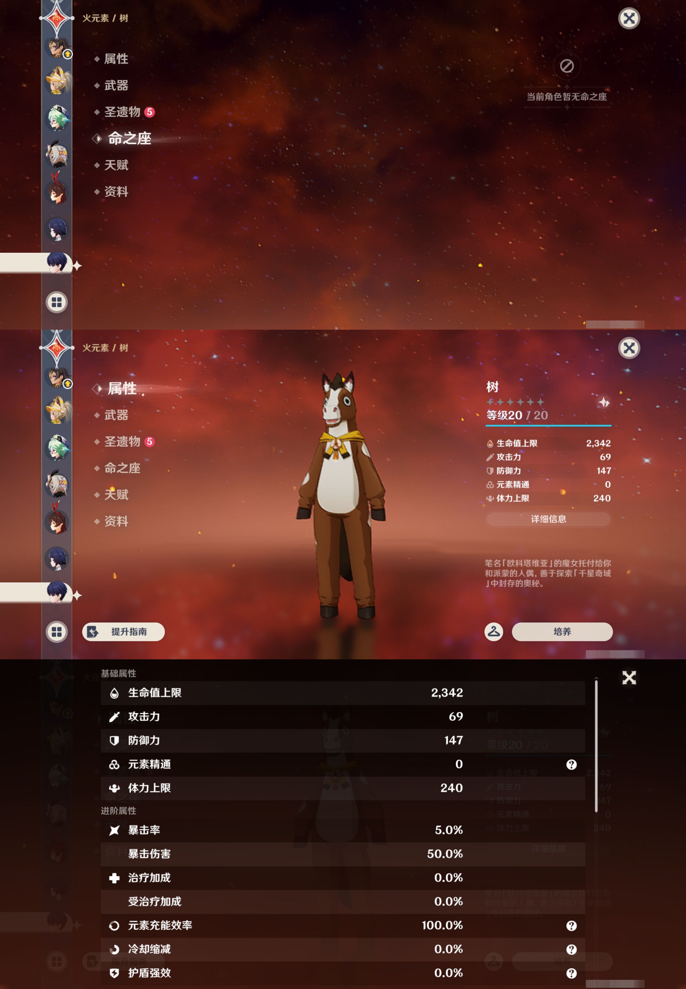 YSMK46150原神账号详情图36 YSMK46150原神账号详情图36
