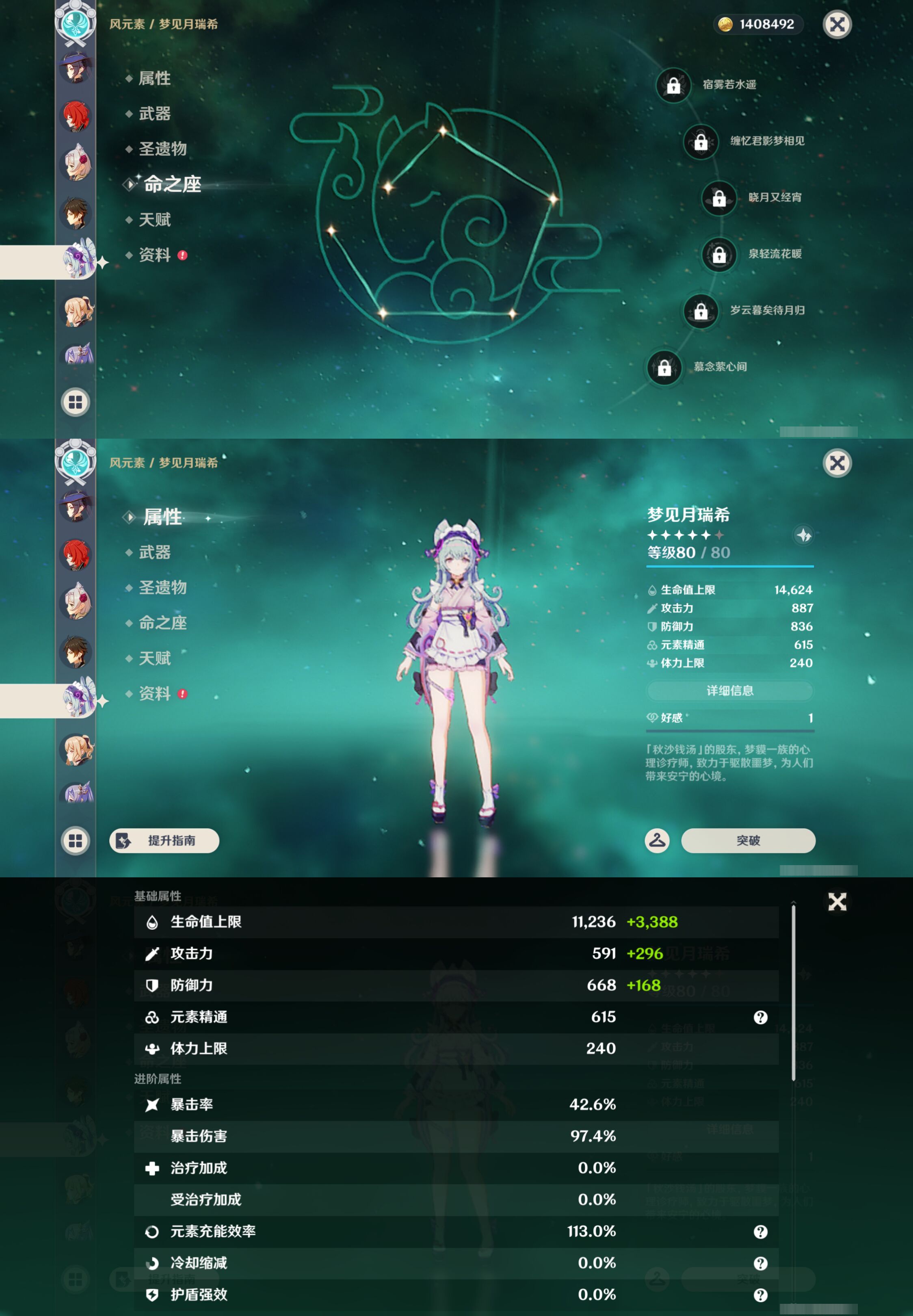 YSMK46121原神账号详情图27
