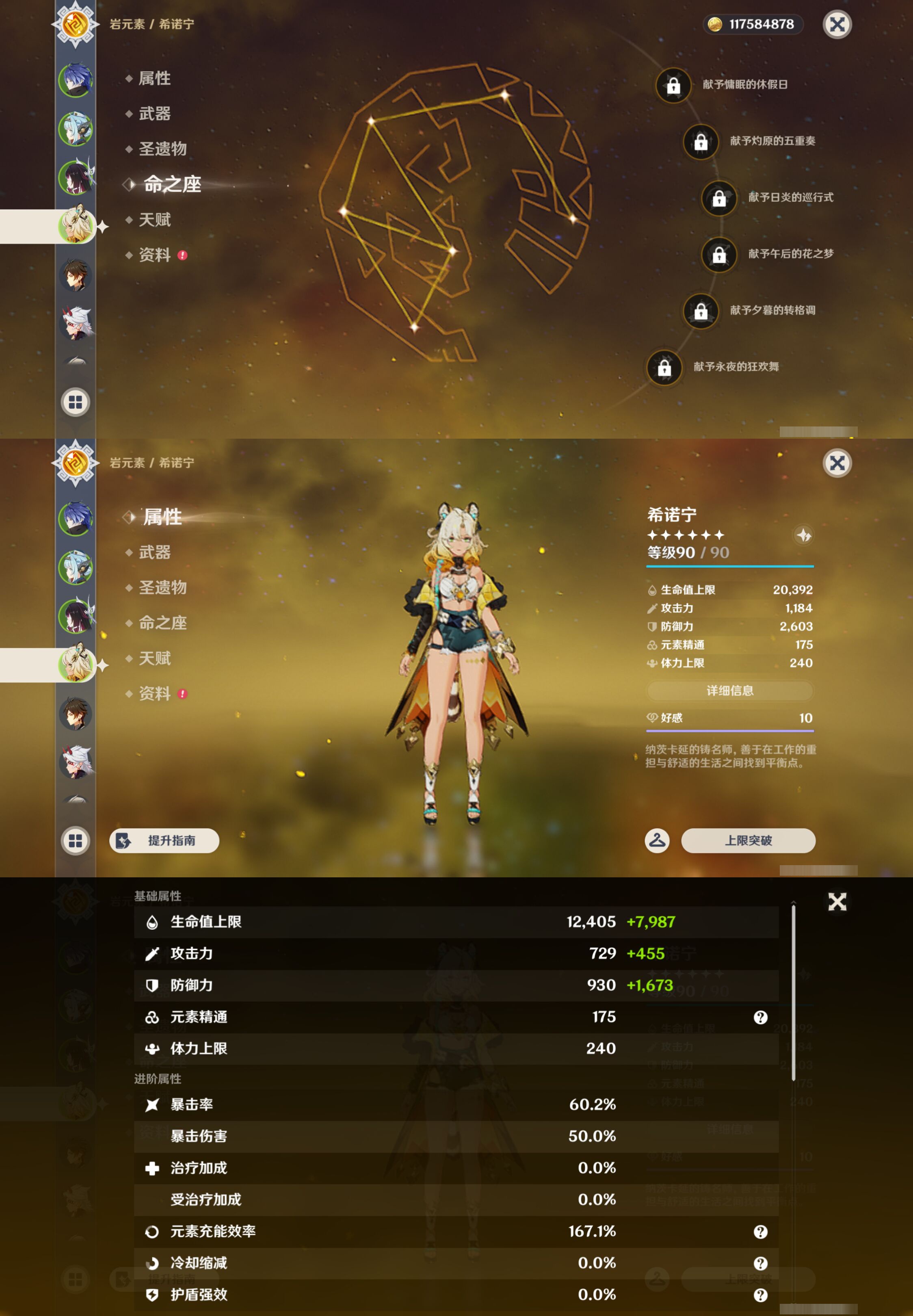 YSMK46150原神账号详情图11 YSMK46150原神账号详情图11