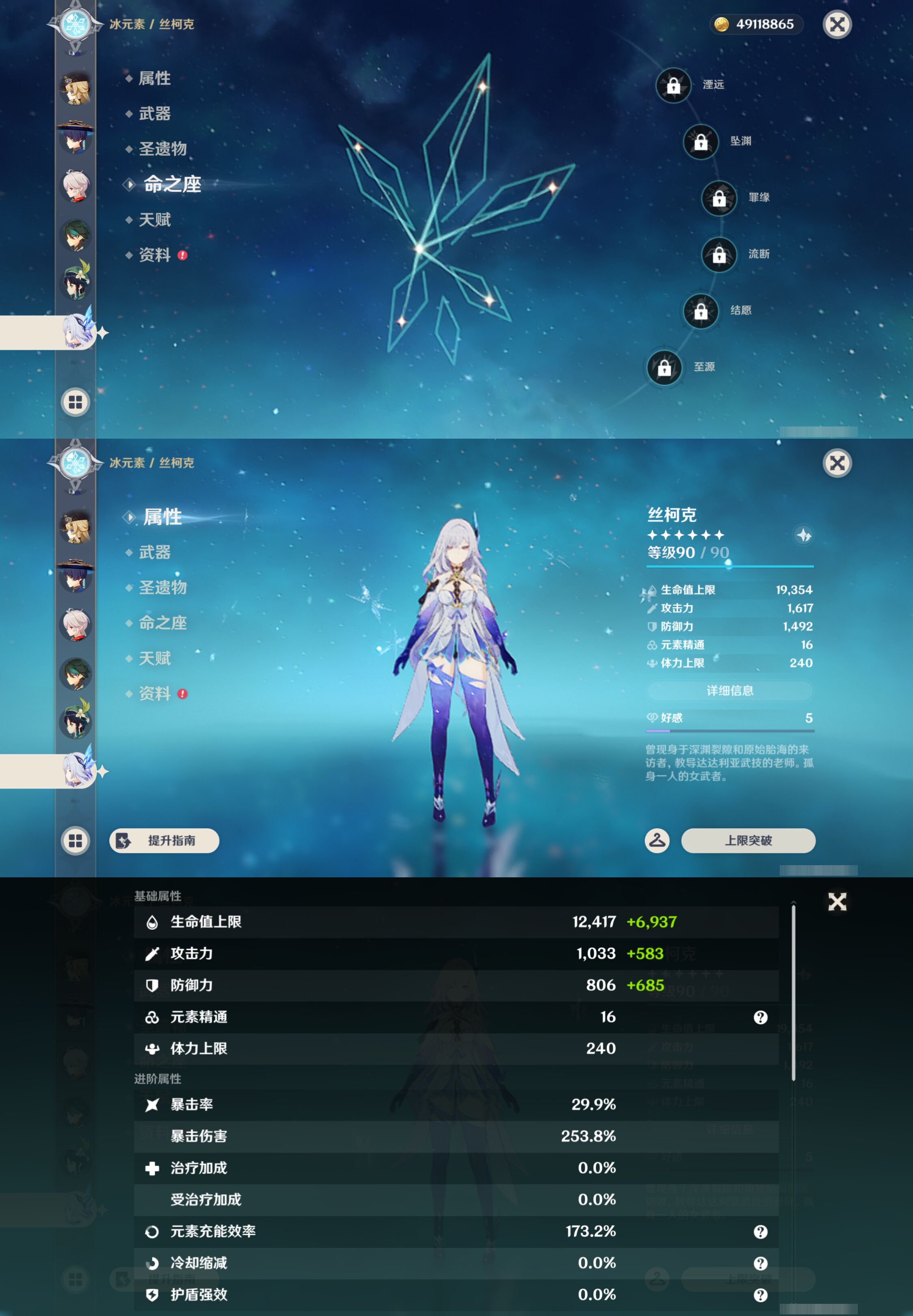 YSMK46135原神账号详情图15 YSMK46135原神账号详情图15
