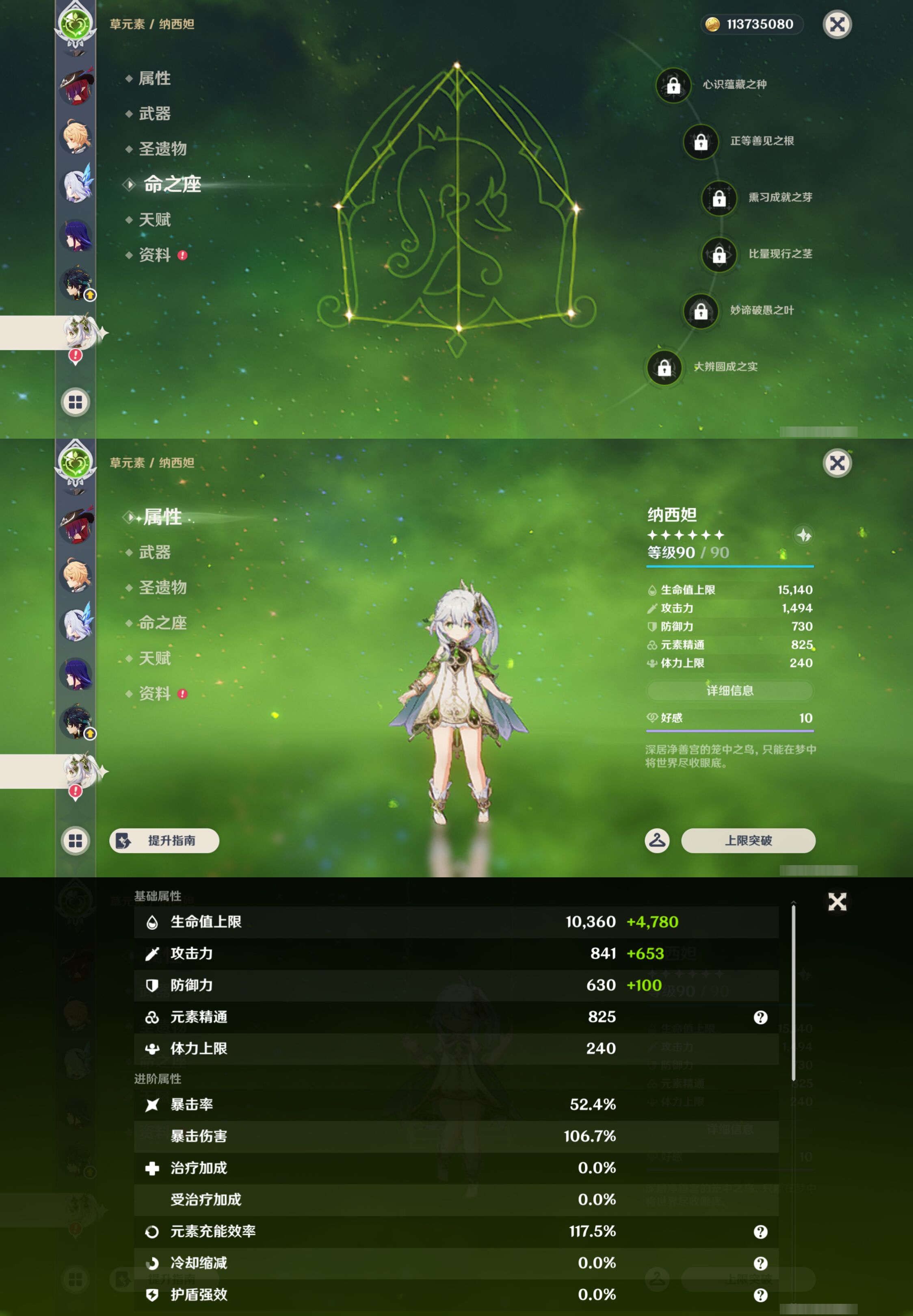 YSMK46113原神账号详情图18 YSMK46113原神账号详情图18