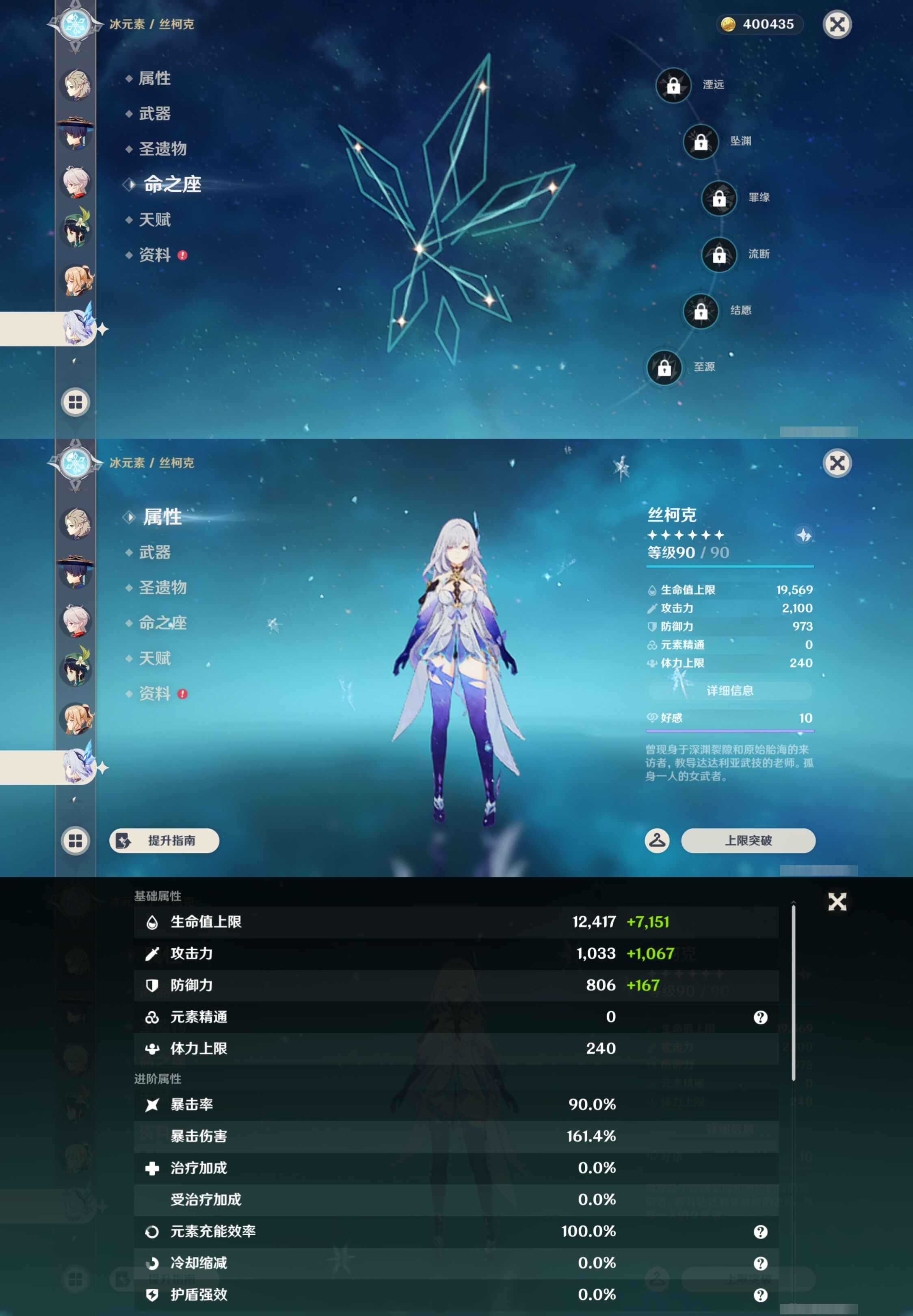 YSMK46153原神账号详情图19 YSMK46153原神账号详情图19