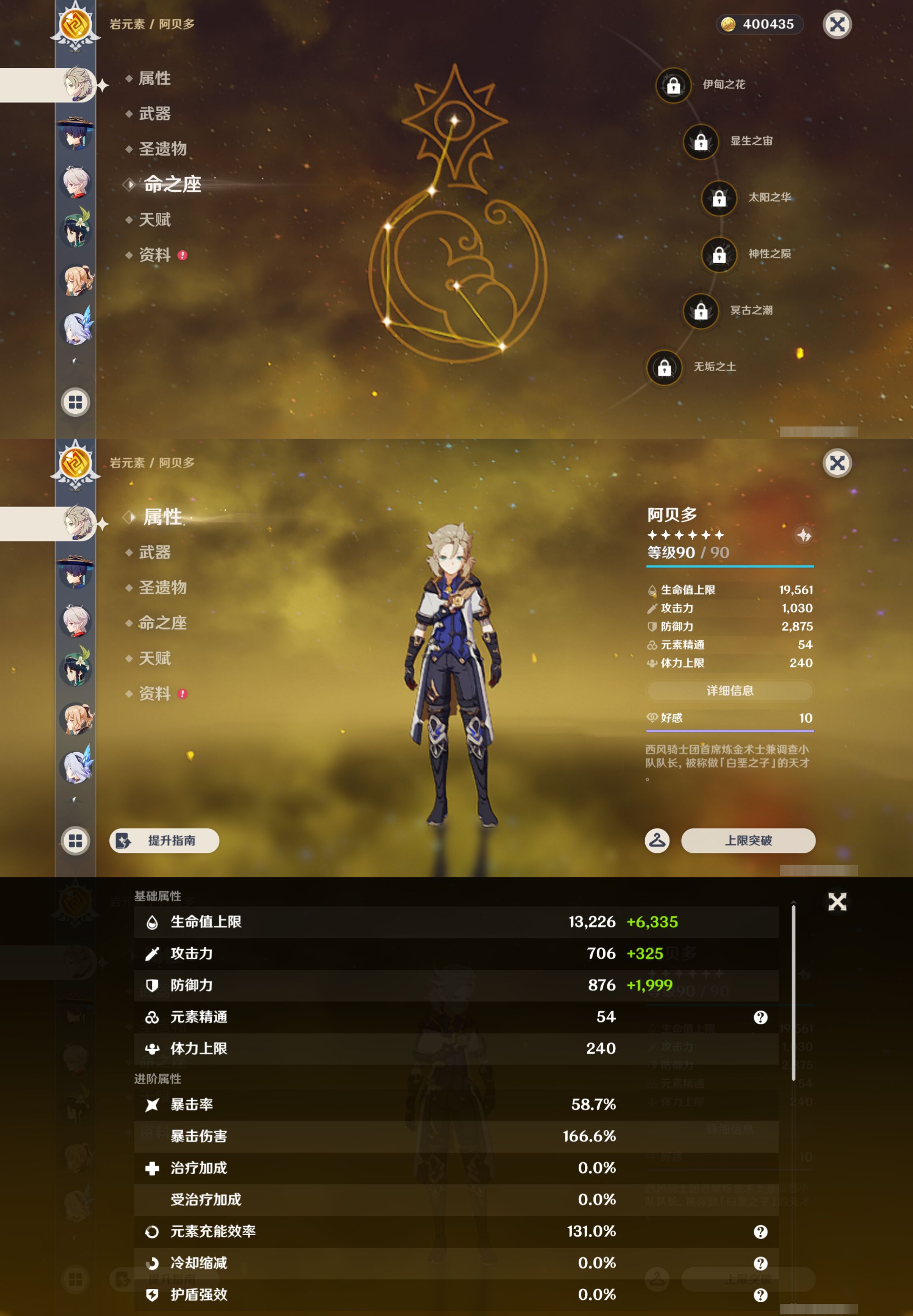 YSMK46153原神账号详情图14 YSMK46153原神账号详情图14