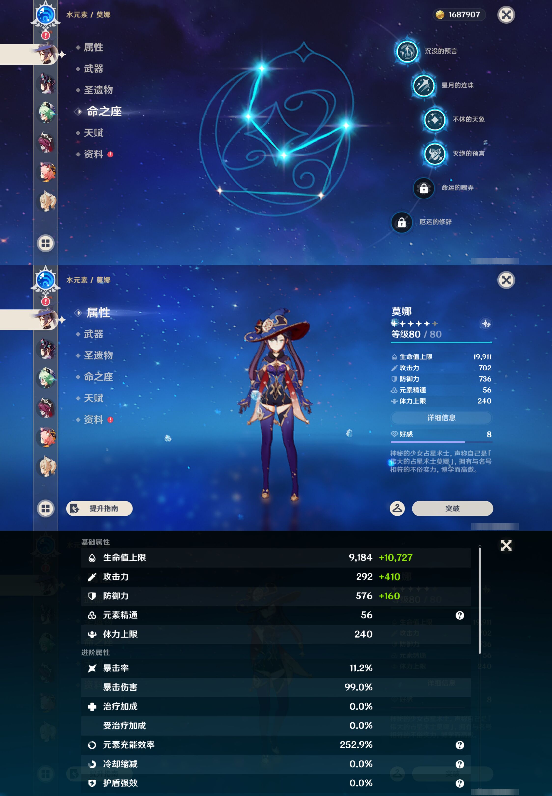 YSMK46124原神账号详情图16 YSMK46124原神账号详情图16