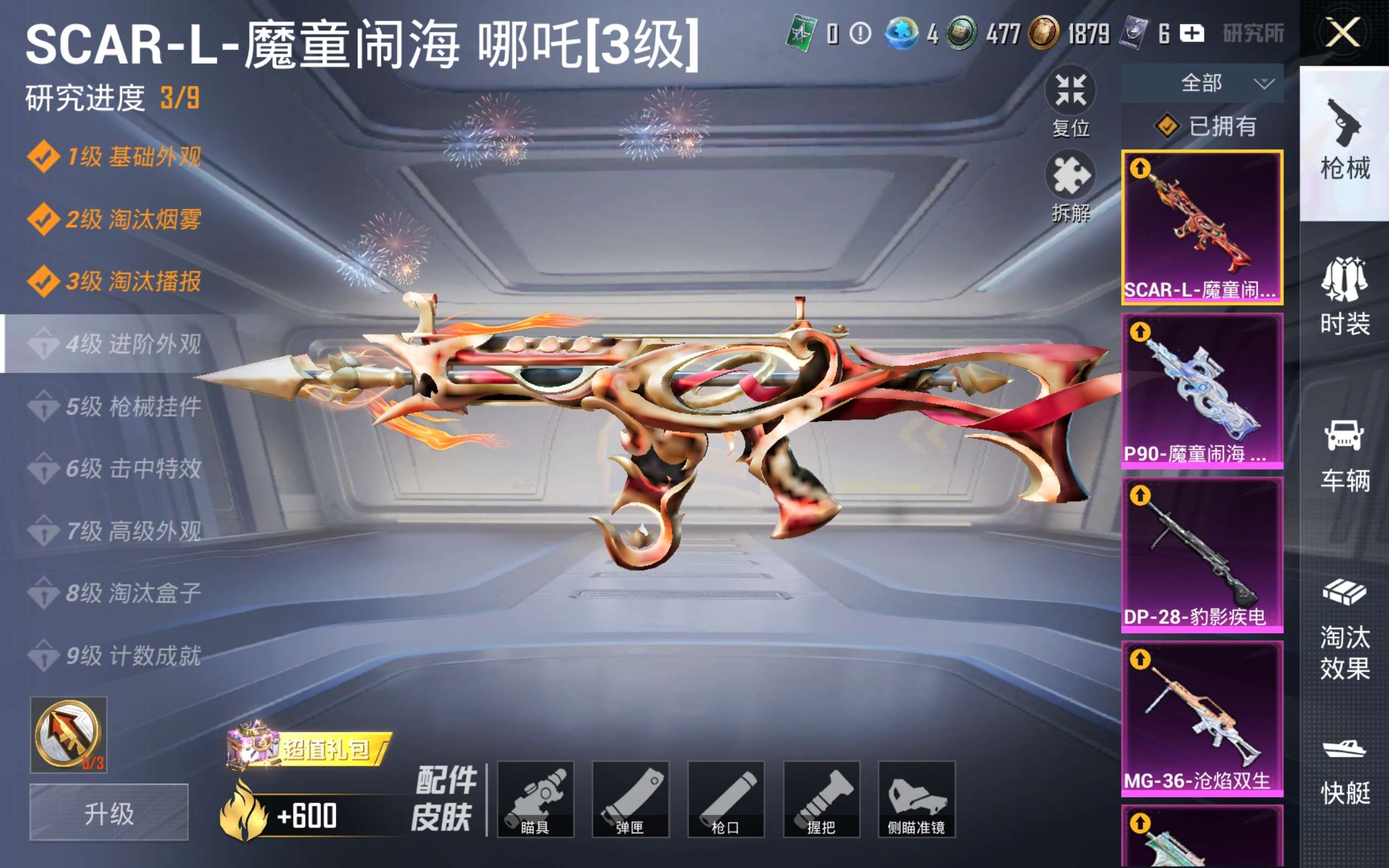 HPCMW4236300和平精英账号详情图14 HPCMW4236300和平精英账号详情图14