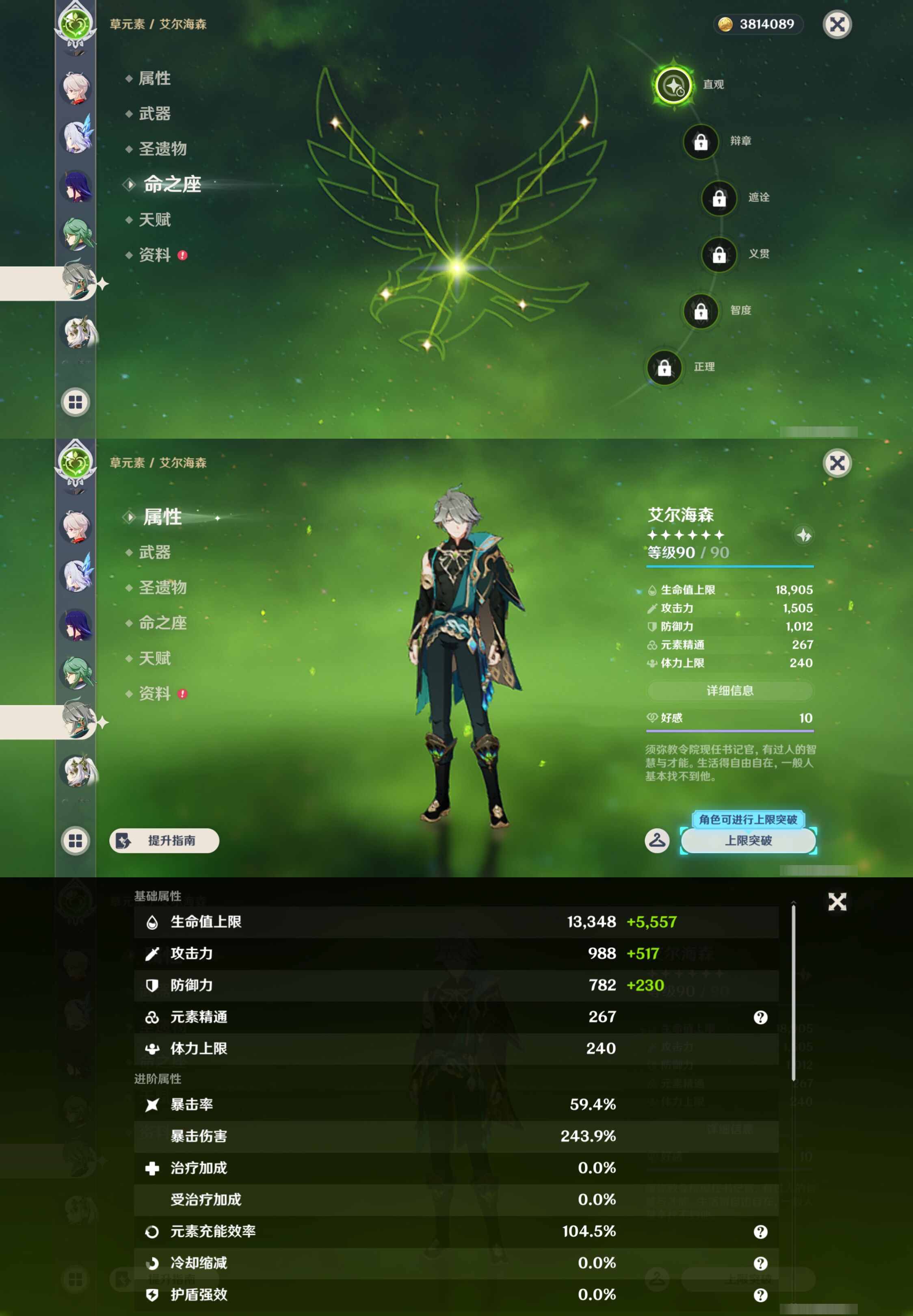 YSMK46163原神账号详情图17 YSMK46163原神账号详情图17