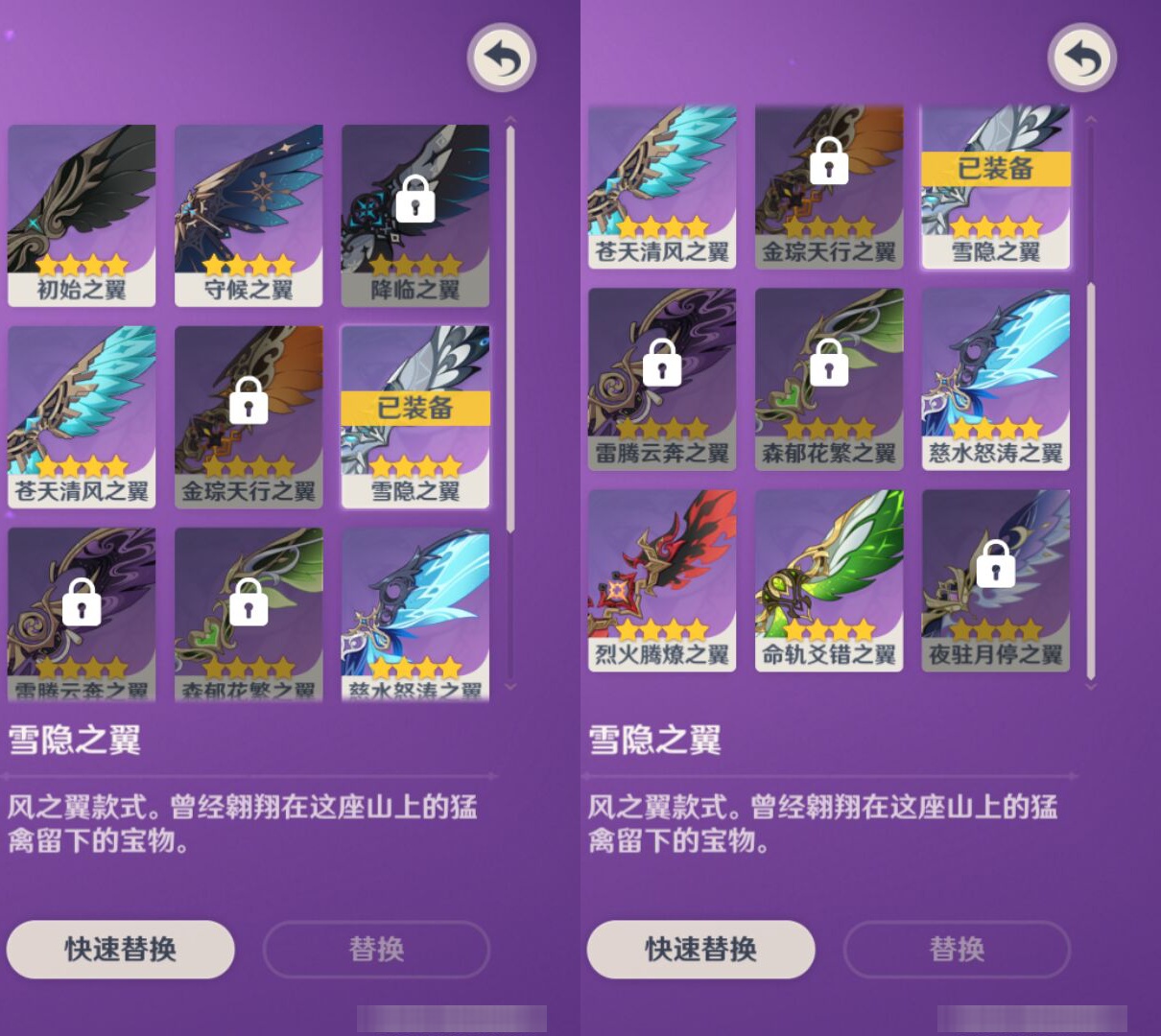 YSMK46121原神账号详情图7