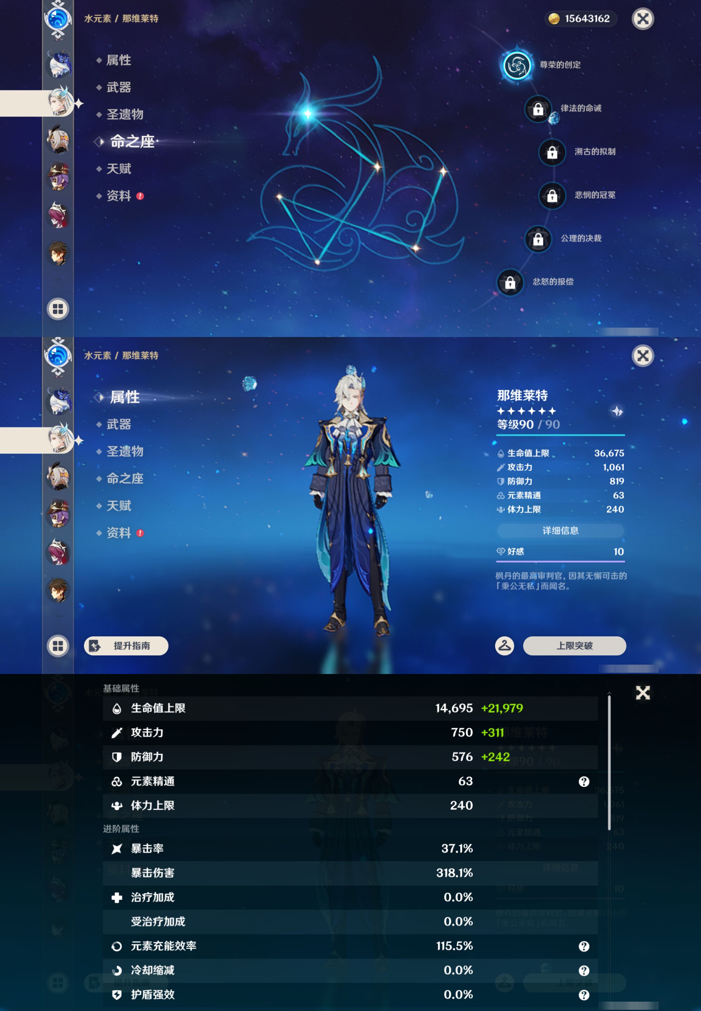 YSMK46123原神账号详情图14