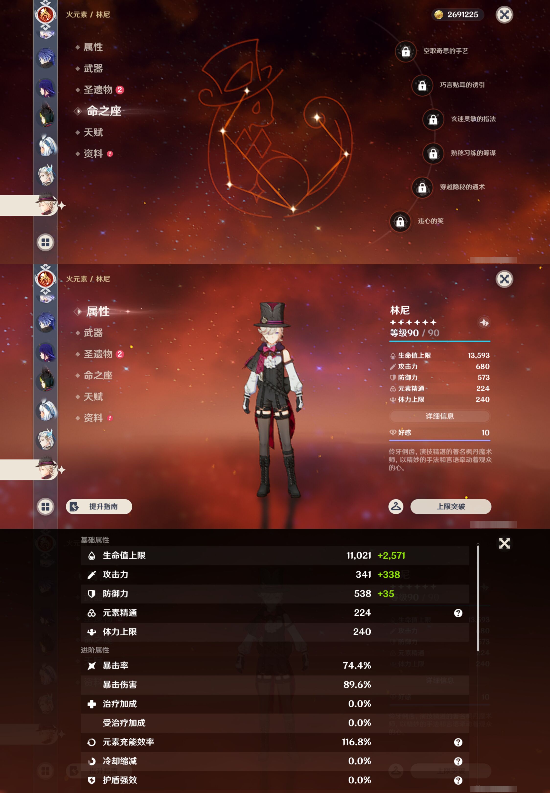 YSMK46111原神账号详情图22 YSMK46111原神账号详情图22