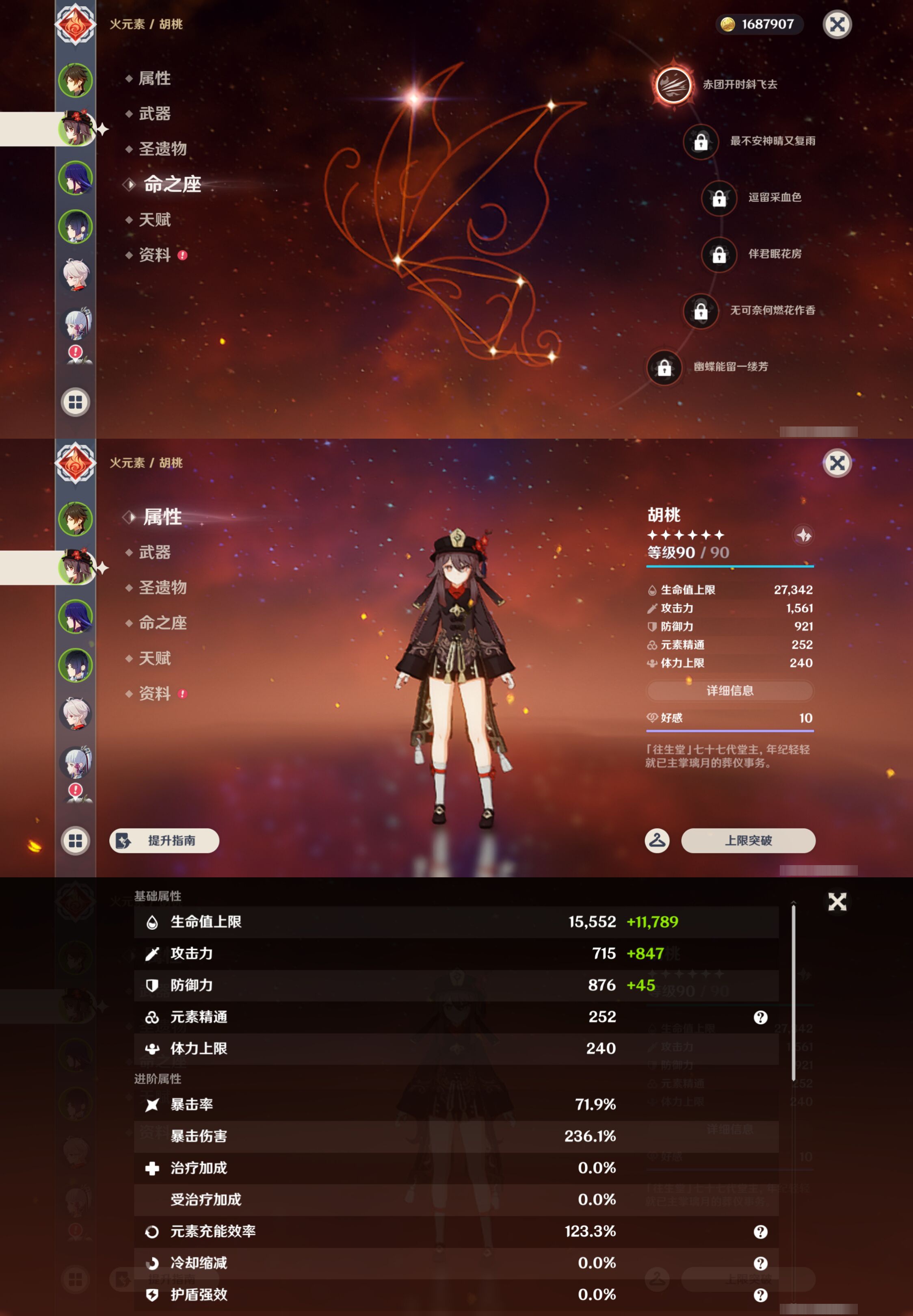 YSMK46124原神账号详情图9 YSMK46124原神账号详情图9