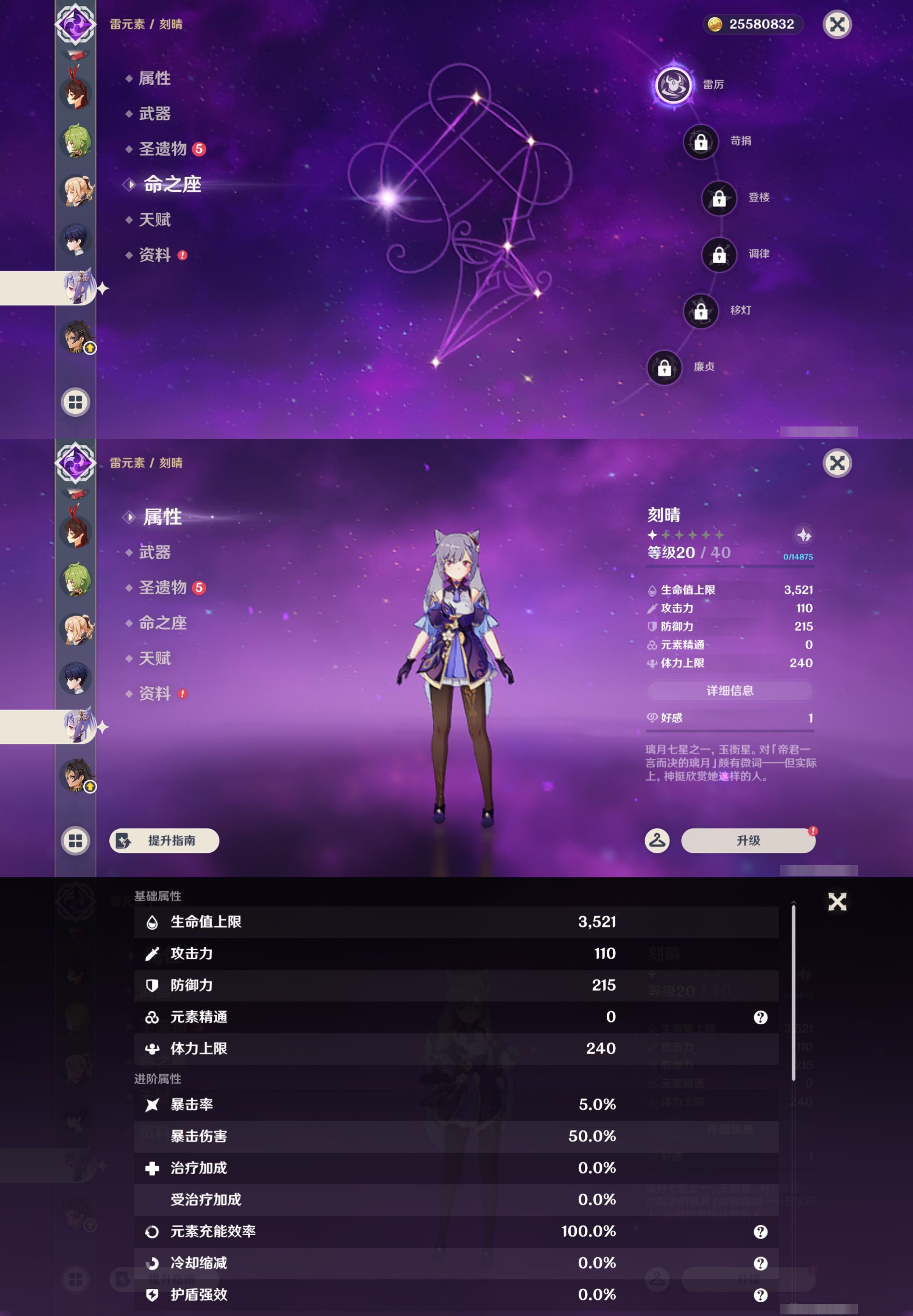 YSMK46133原神账号详情图25