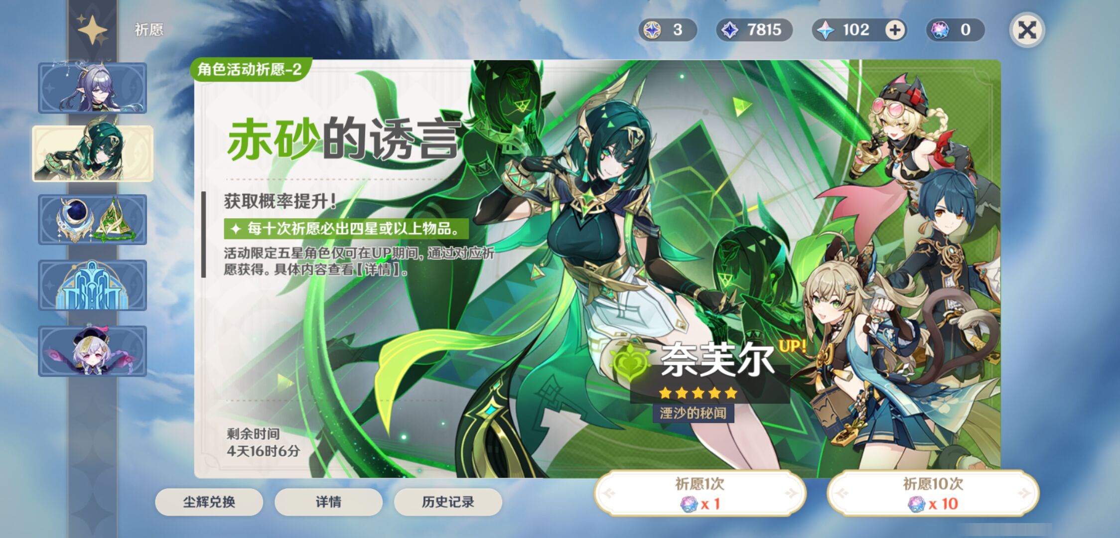 YSMK46114原神账号详情图6