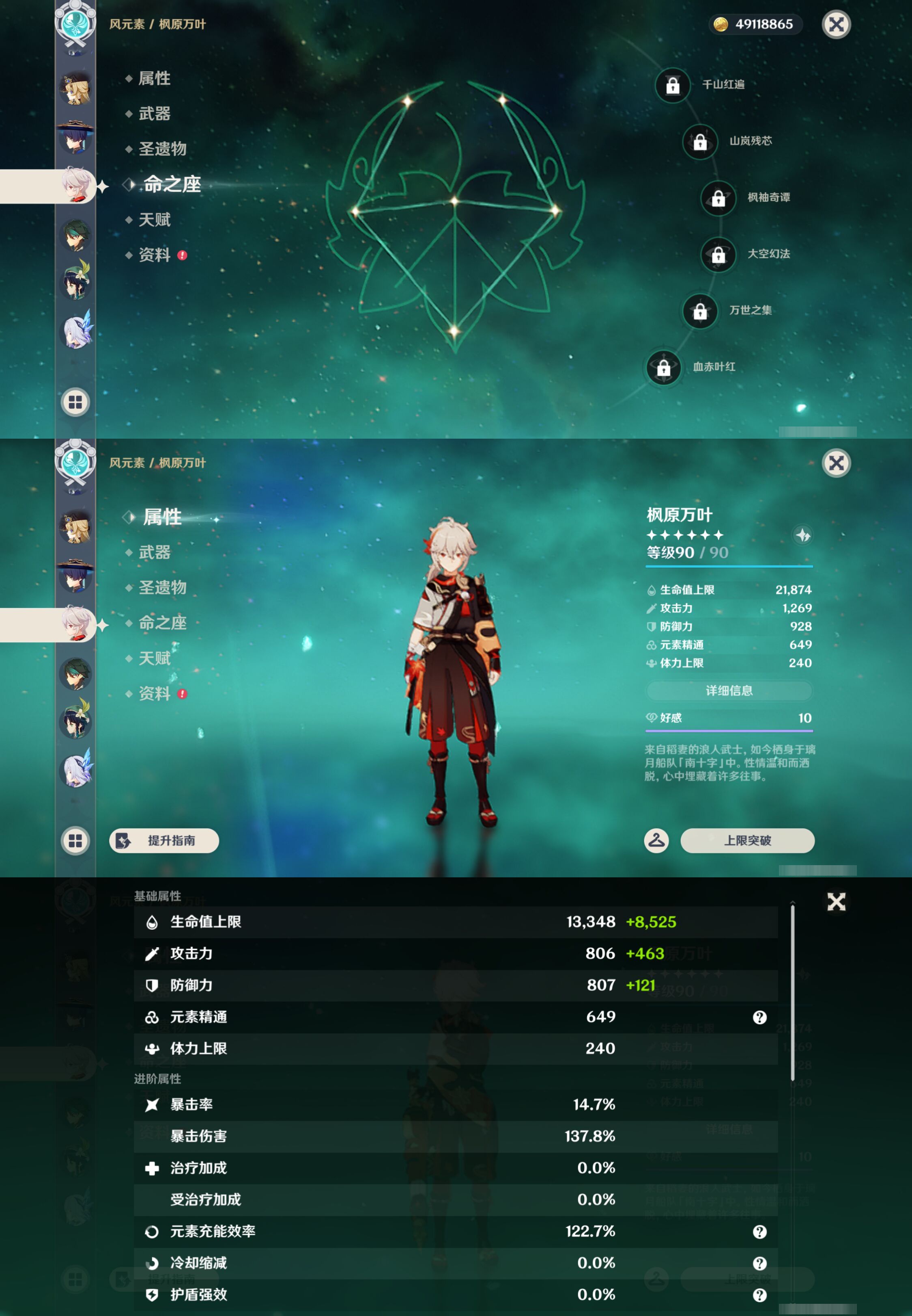 YSMK46135原神账号详情图12 YSMK46135原神账号详情图12