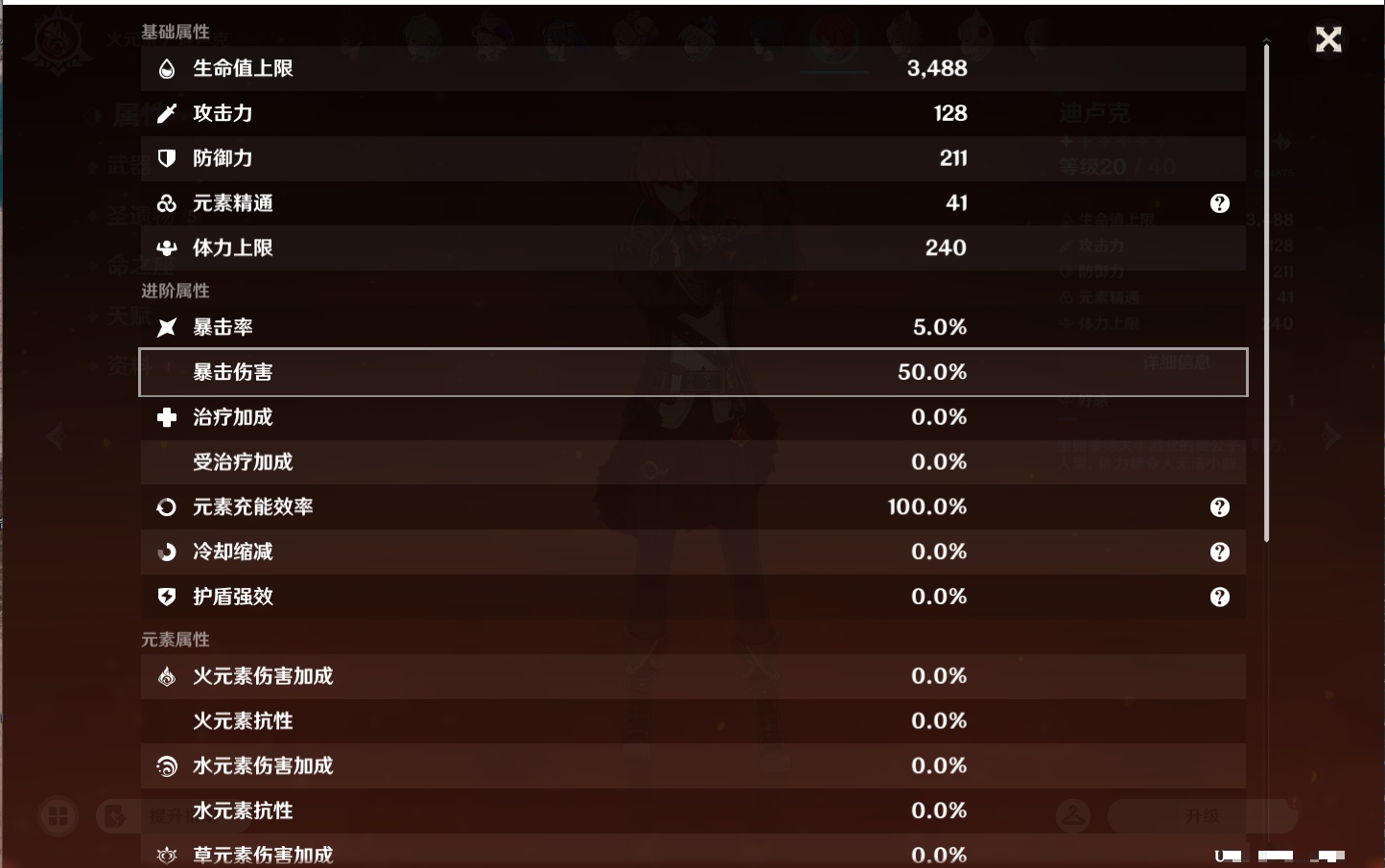 YSMK46137原神账号详情图40 YSMK46137原神账号详情图40