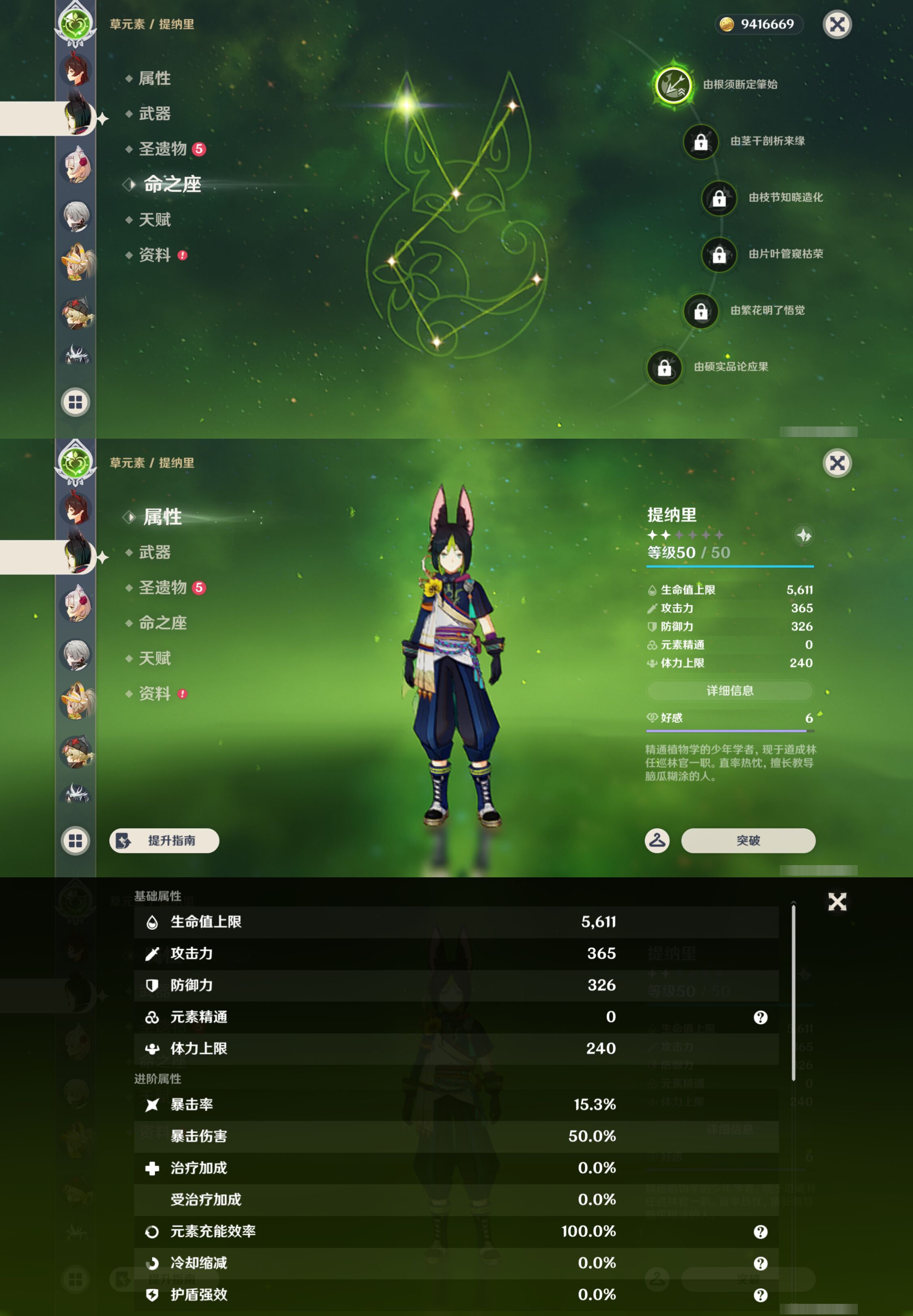 YSMK46149原神账号详情图25 YSMK46149原神账号详情图25