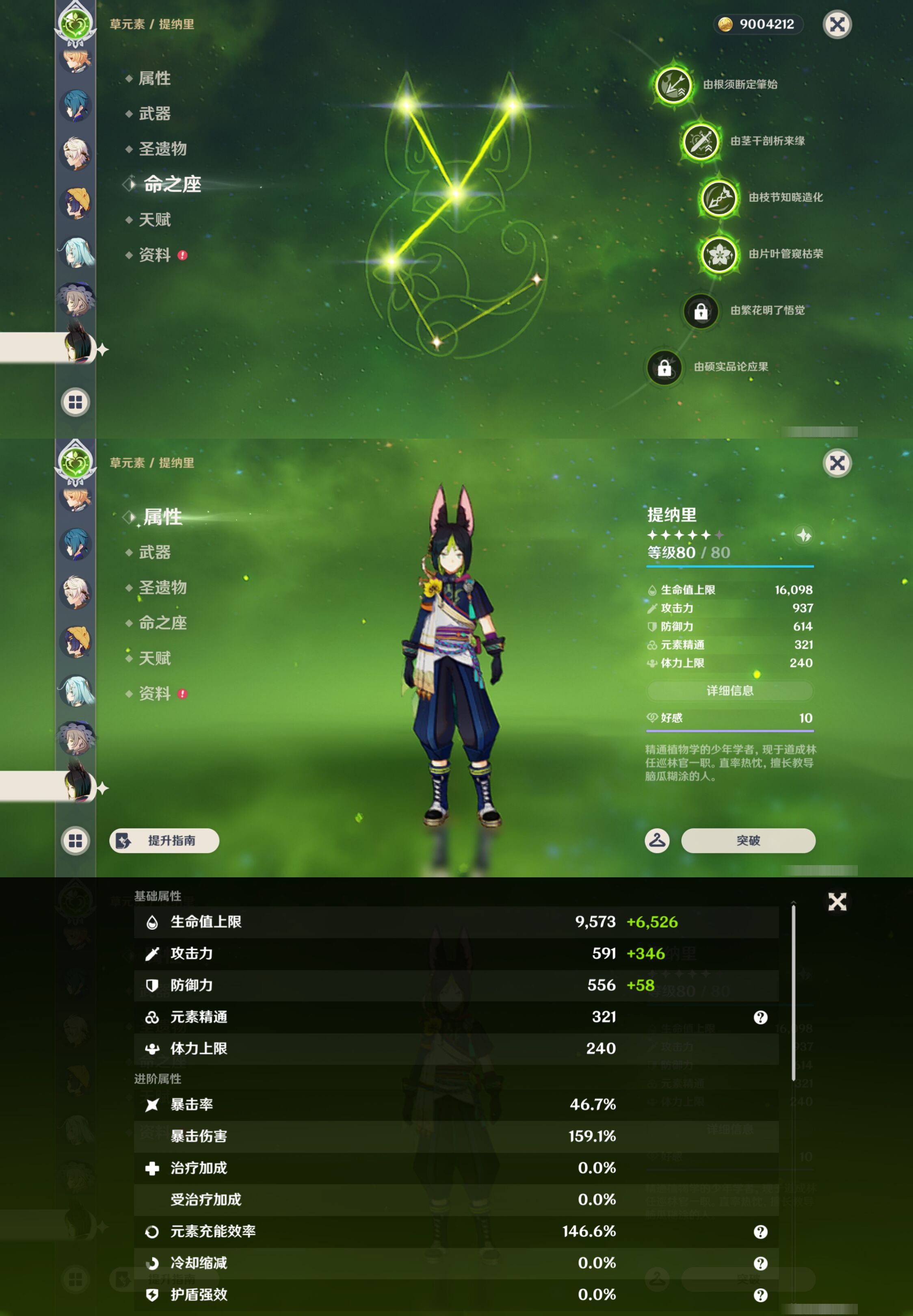 YSMK46152原神账号详情图24