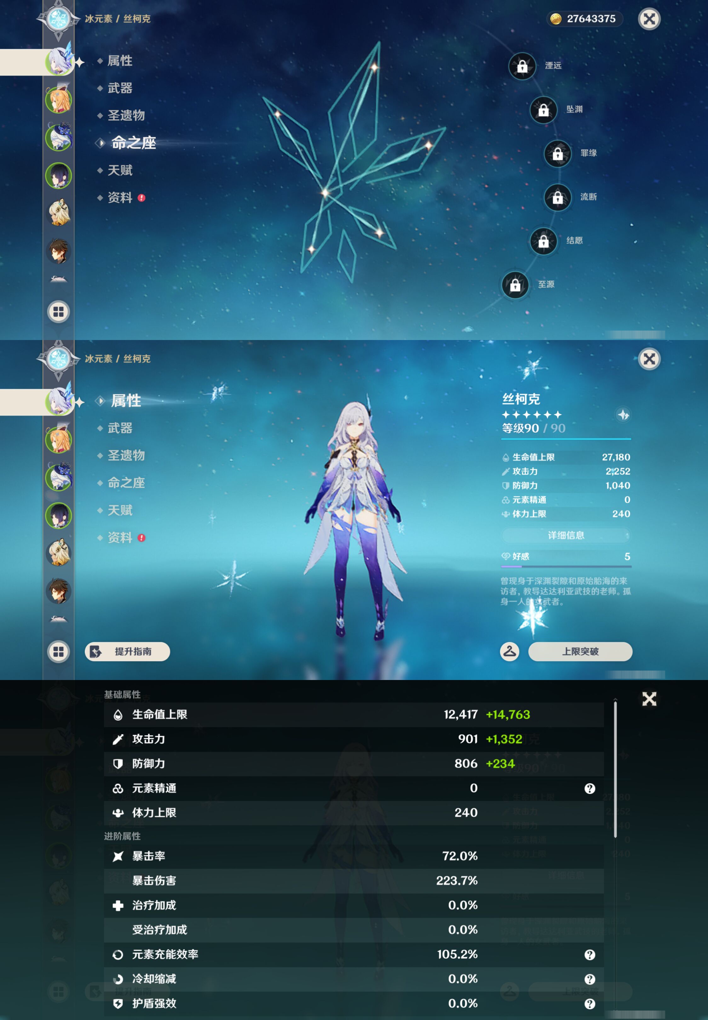 YSMK46114原神账号详情图8
