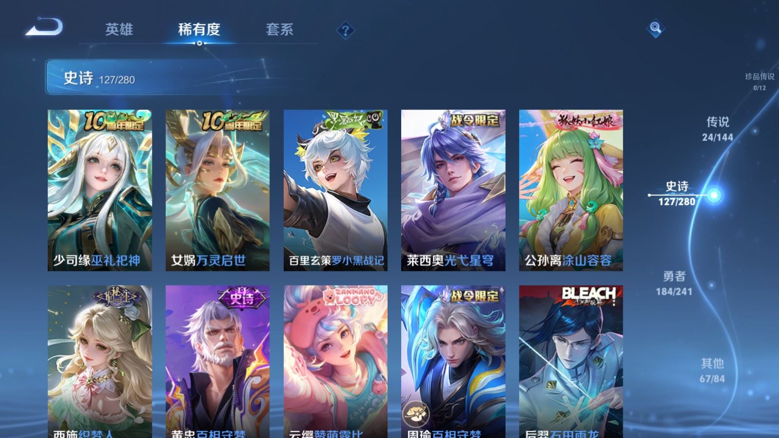 WZCMW4397277王者荣耀账号详情图10 WZCMW4397277王者荣耀账号详情图10