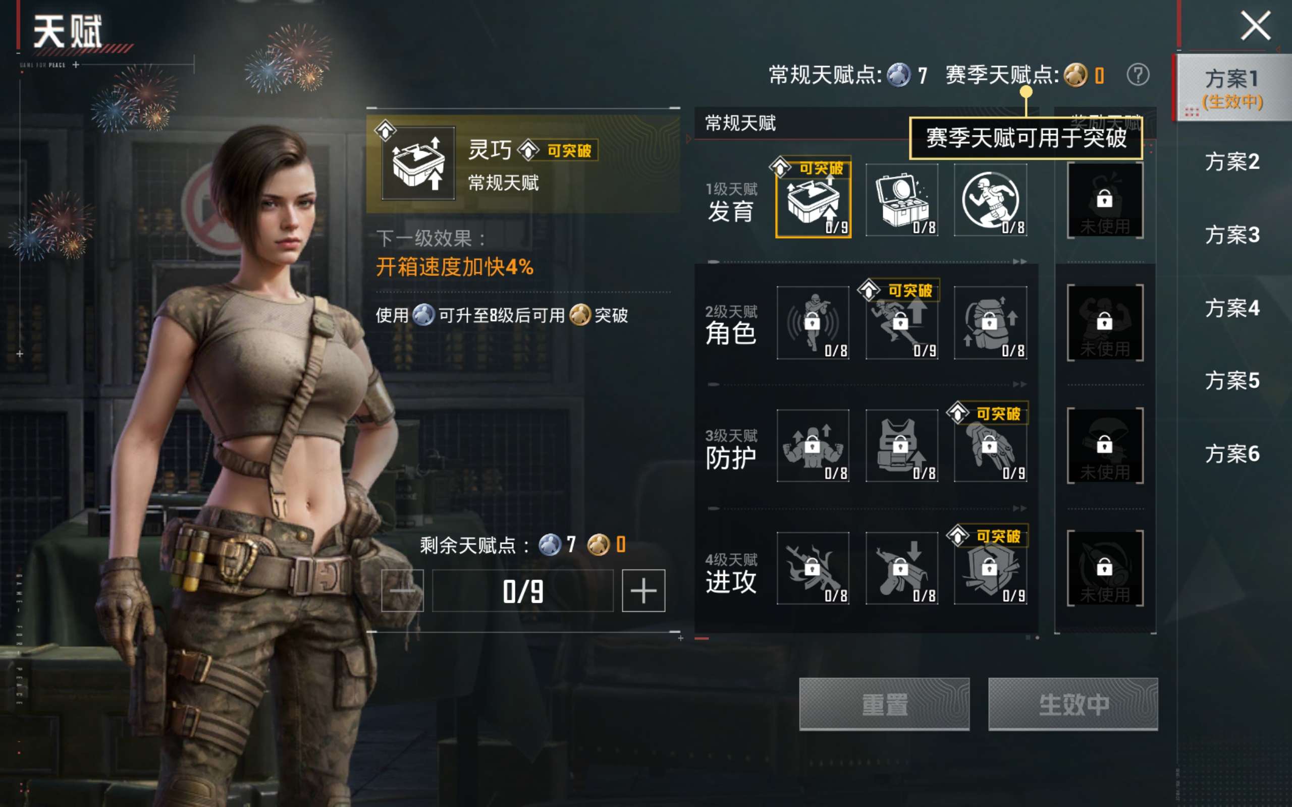 HPCMW4236300和平精英账号详情图19 HPCMW4236300和平精英账号详情图19