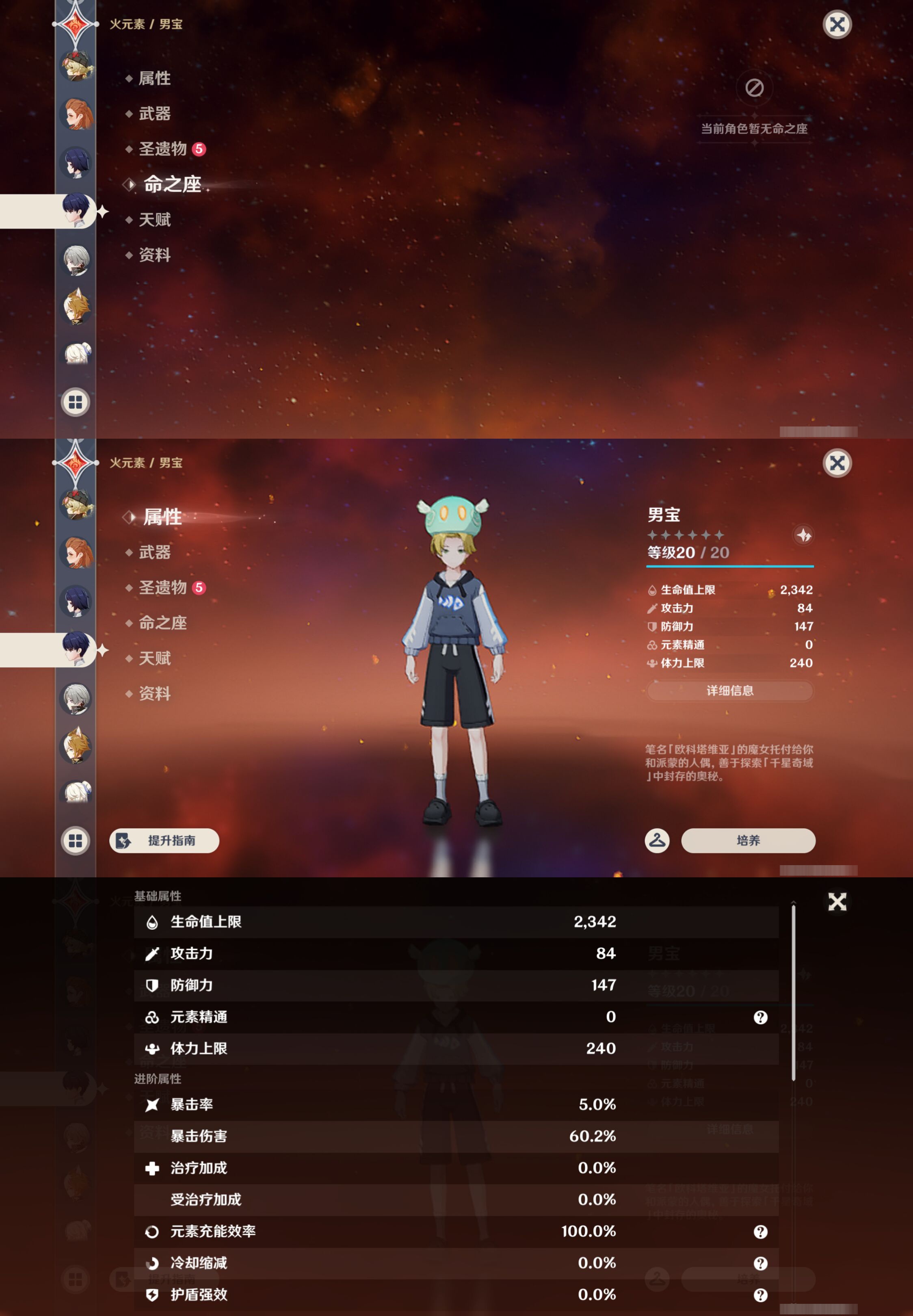 YSMK46148原神账号详情图41