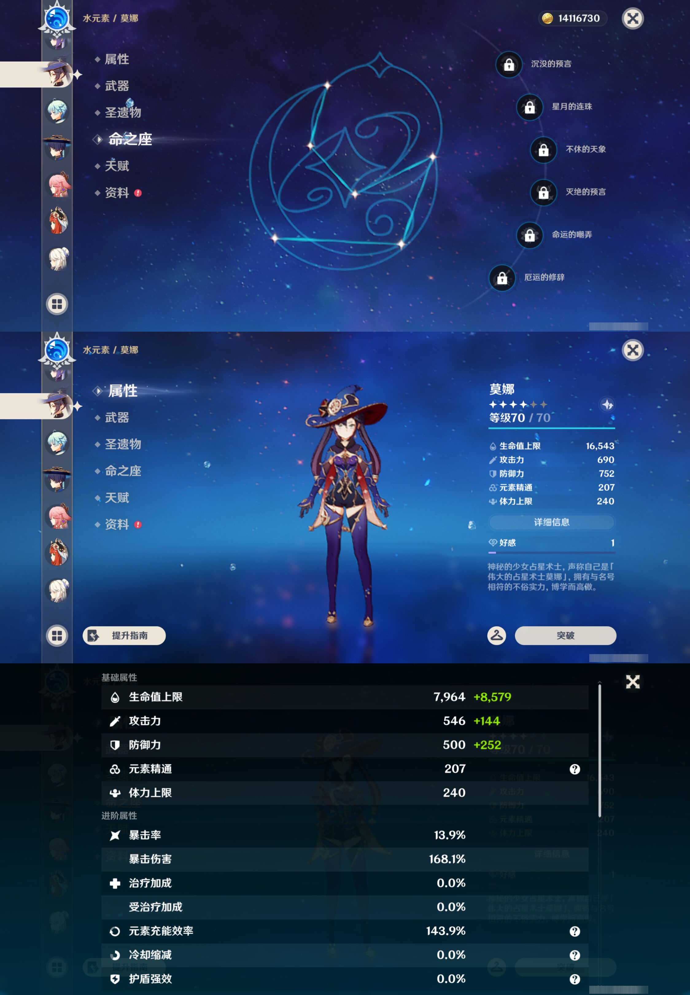 YSMK46151原神账号详情图21 YSMK46151原神账号详情图21
