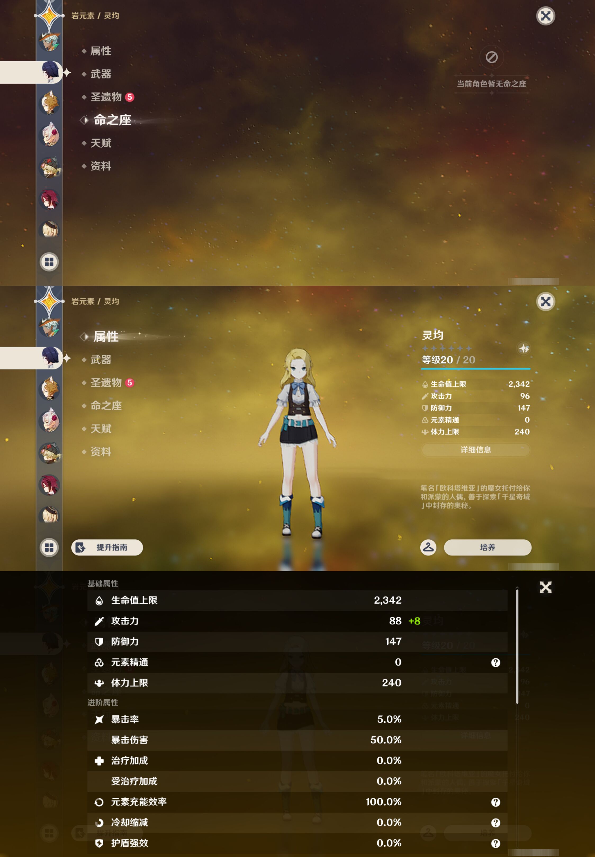 YSMK46132原神账号详情图44 YSMK46132原神账号详情图44