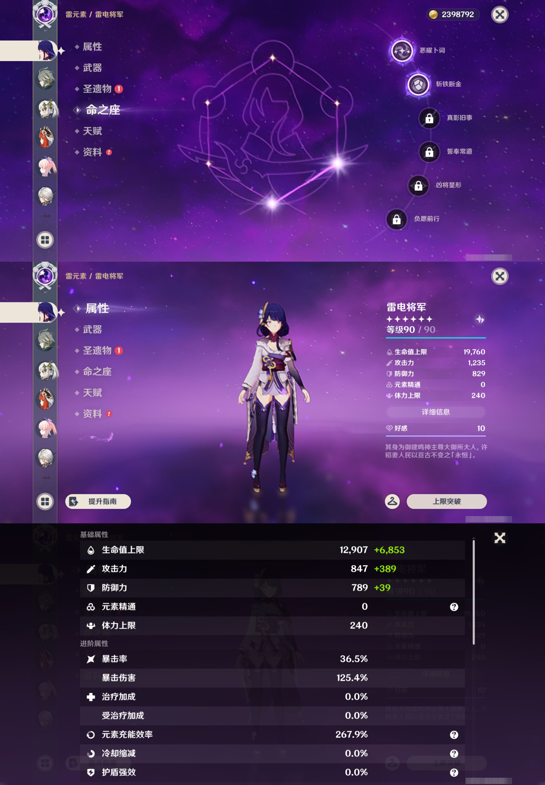 YSMK46138原神账号详情图14