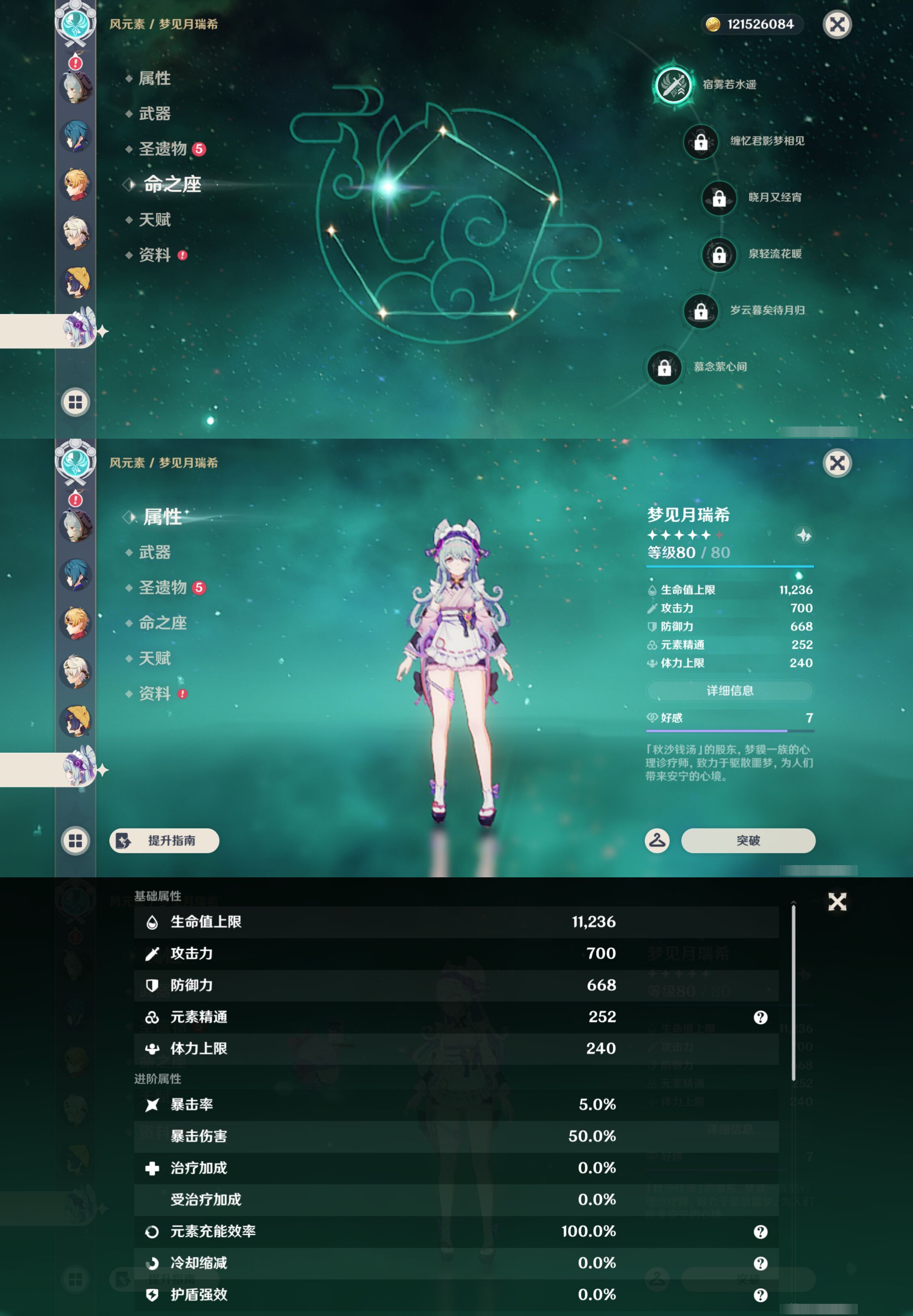 YSMK46147原神账号详情图40 YSMK46147原神账号详情图40