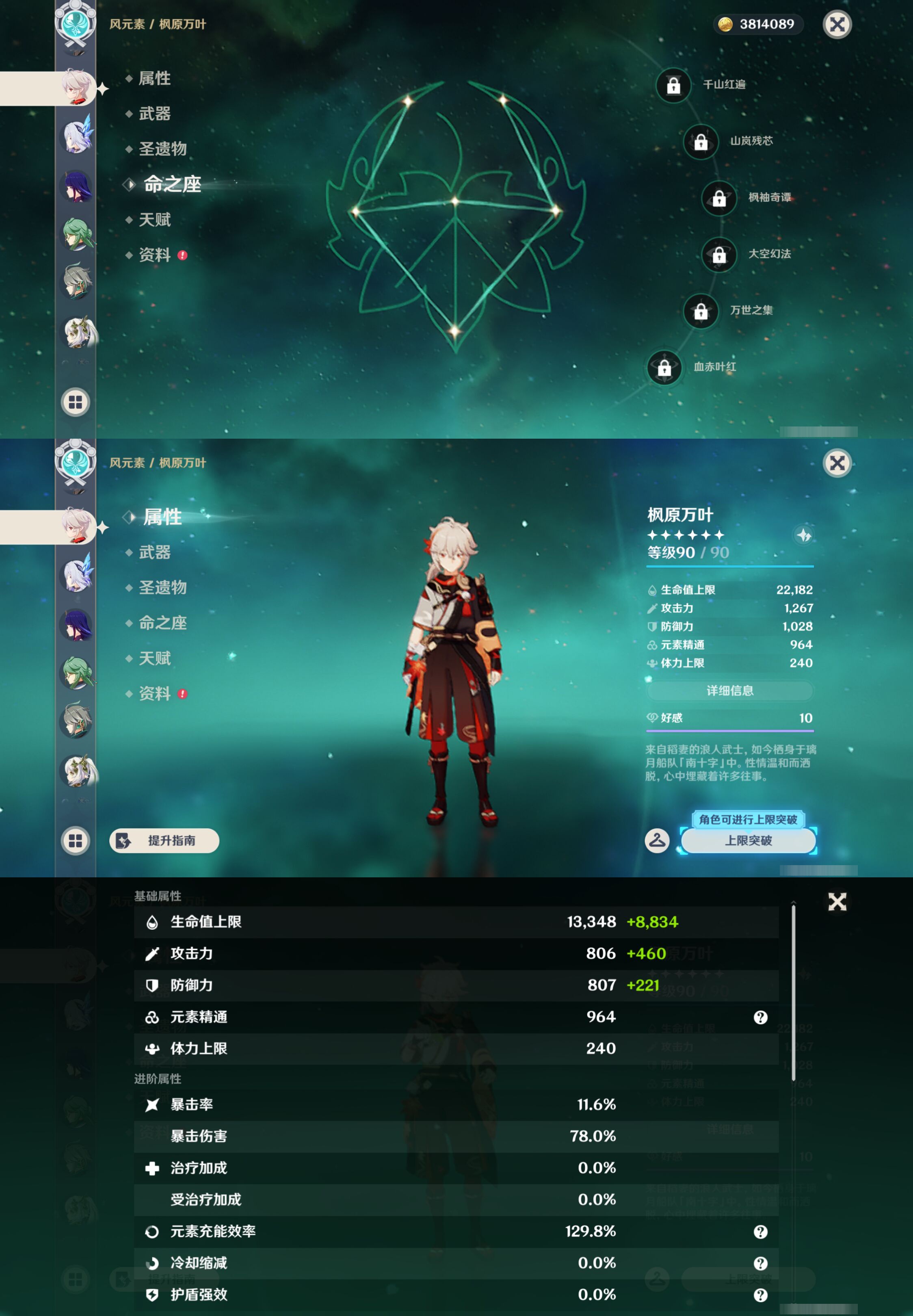 YSMK46163原神账号详情图13 YSMK46163原神账号详情图13