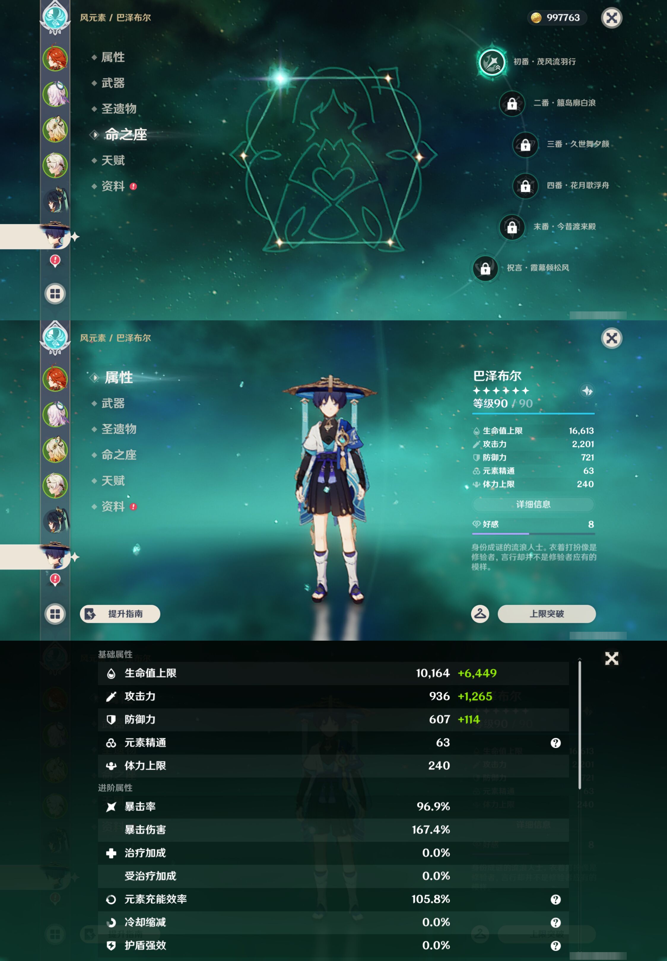 YSMK46162原神账号详情图12 YSMK46162原神账号详情图12