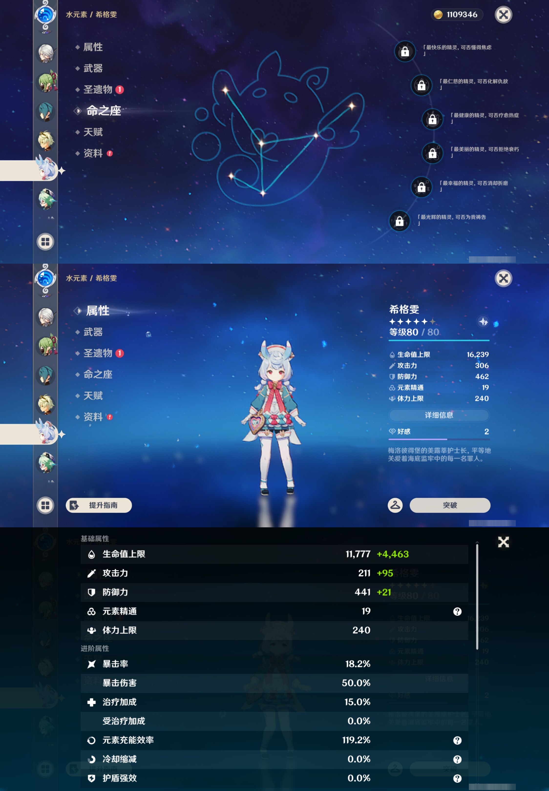 YSMK46125原神账号详情图15 YSMK46125原神账号详情图15