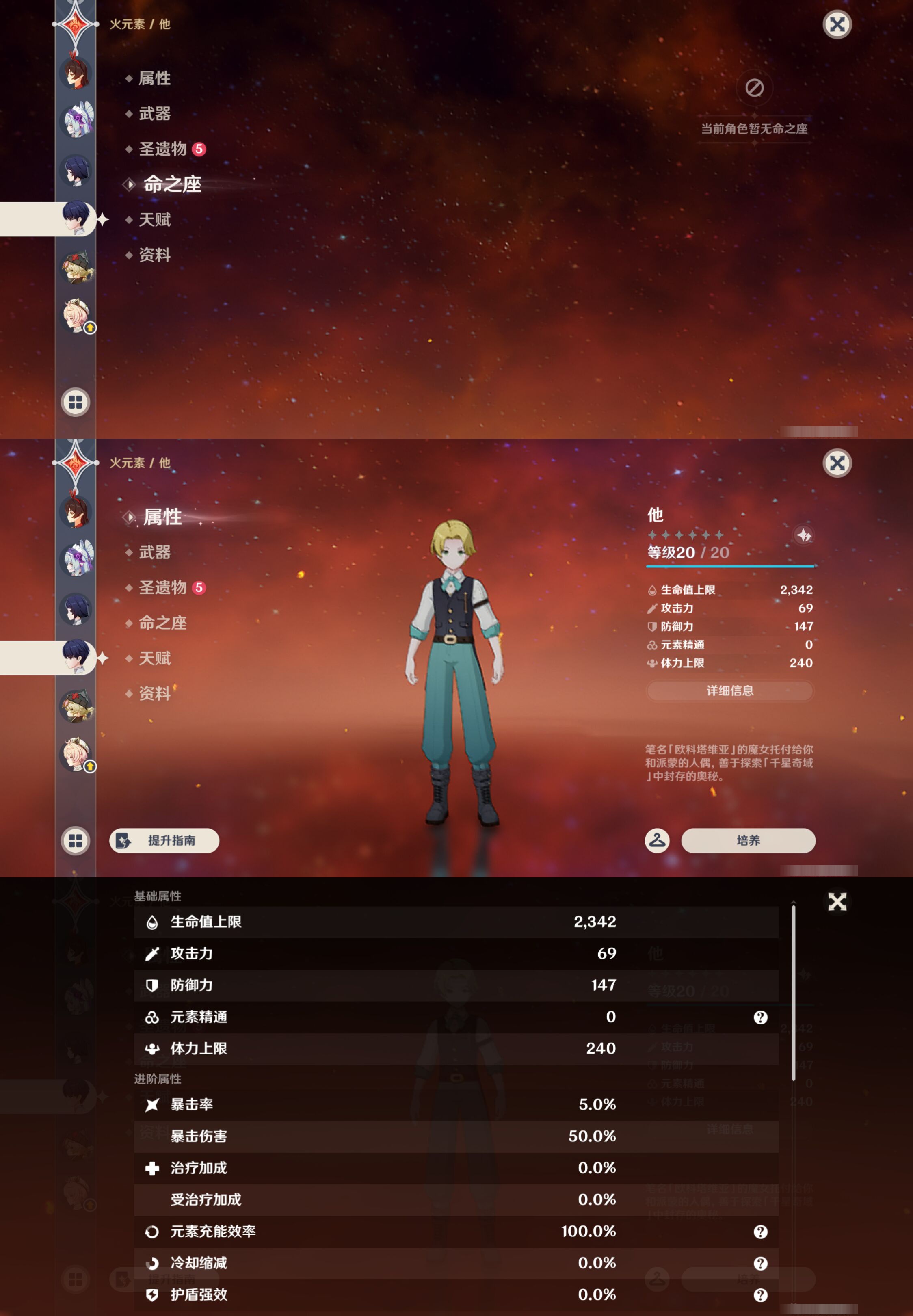 YSMK46114原神账号详情图36