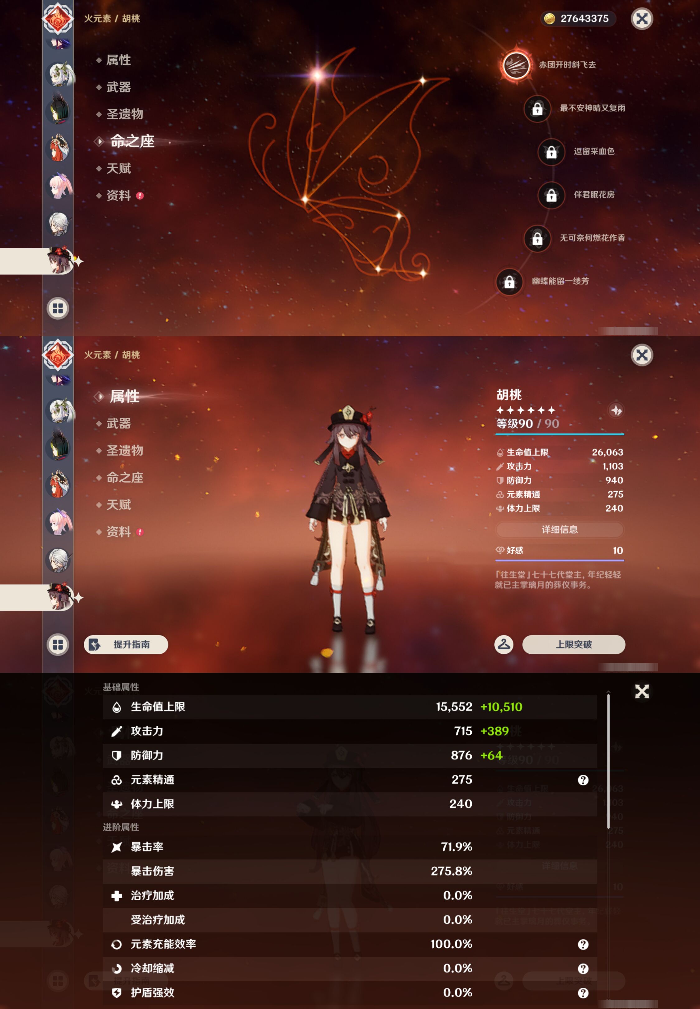 YSMK46114原神账号详情图25