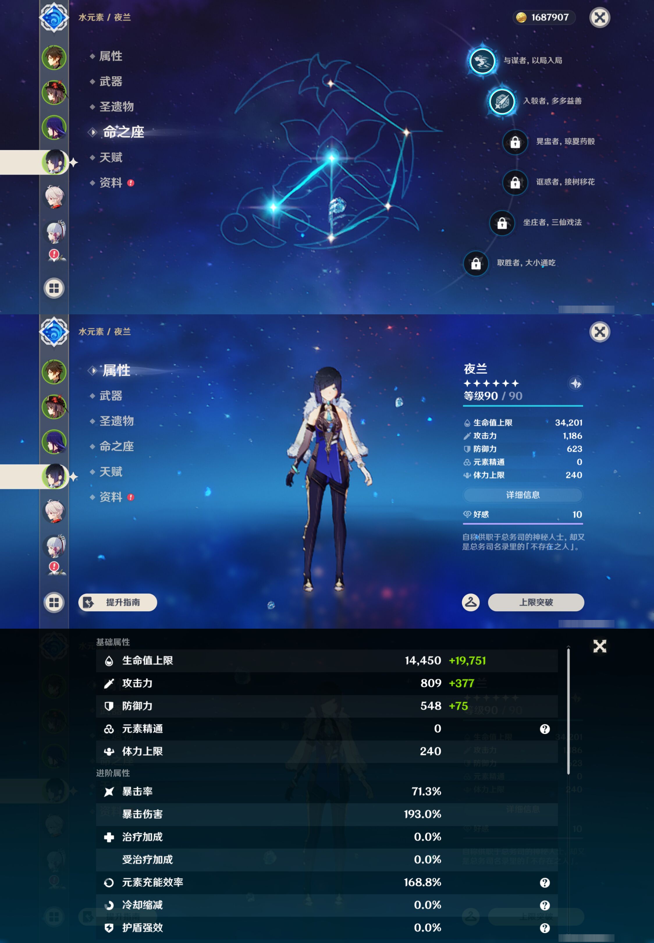 YSMK46124原神账号详情图11 YSMK46124原神账号详情图11