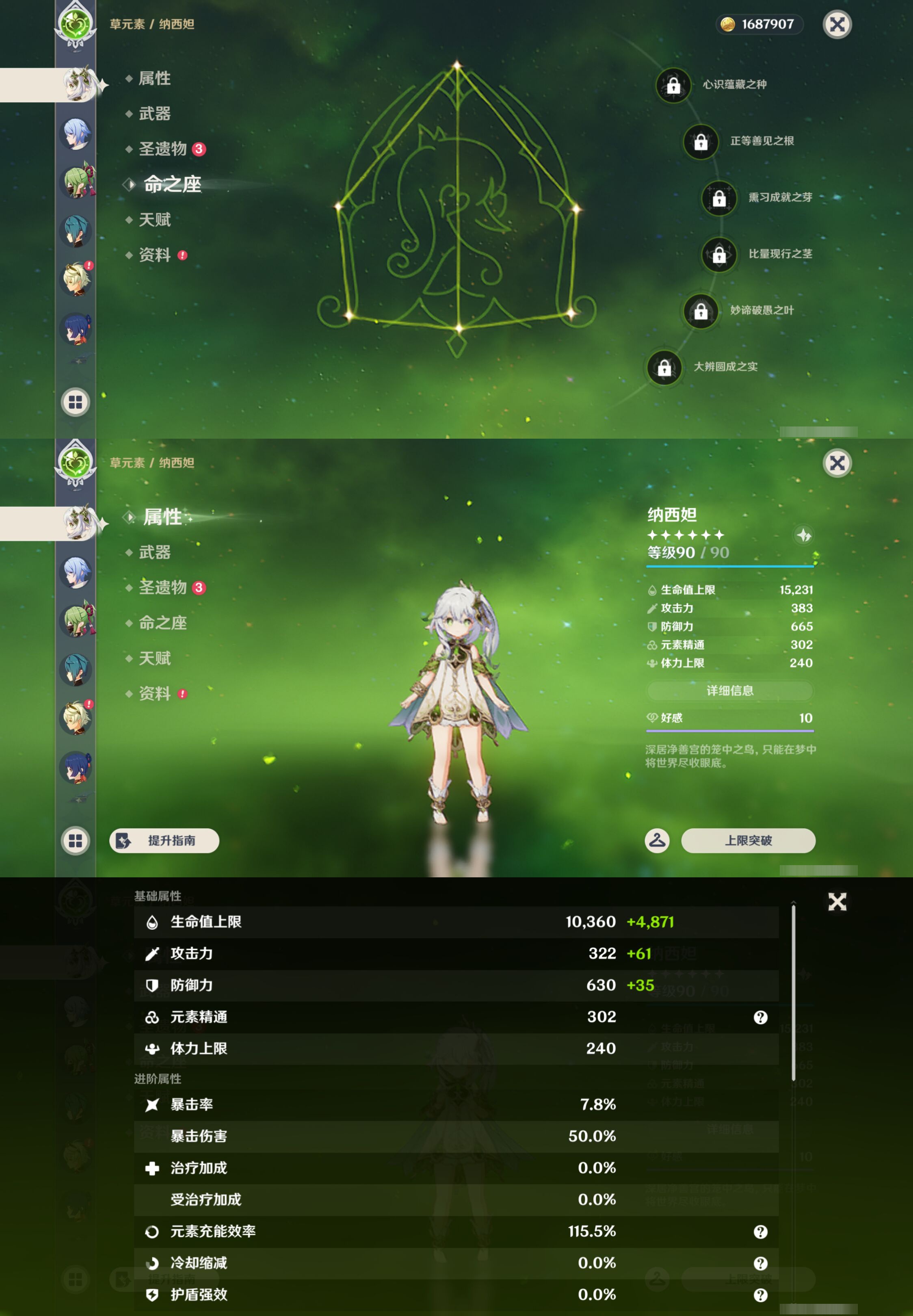 YSMK46124原神账号详情图14 YSMK46124原神账号详情图14