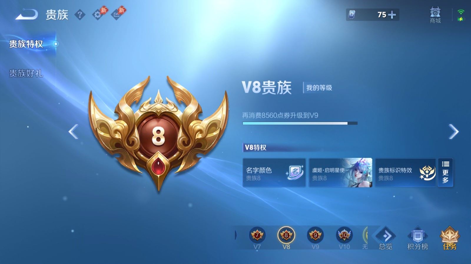 WZCMW4397436王者荣耀账号详情图20 WZCMW4397436王者荣耀账号详情图20